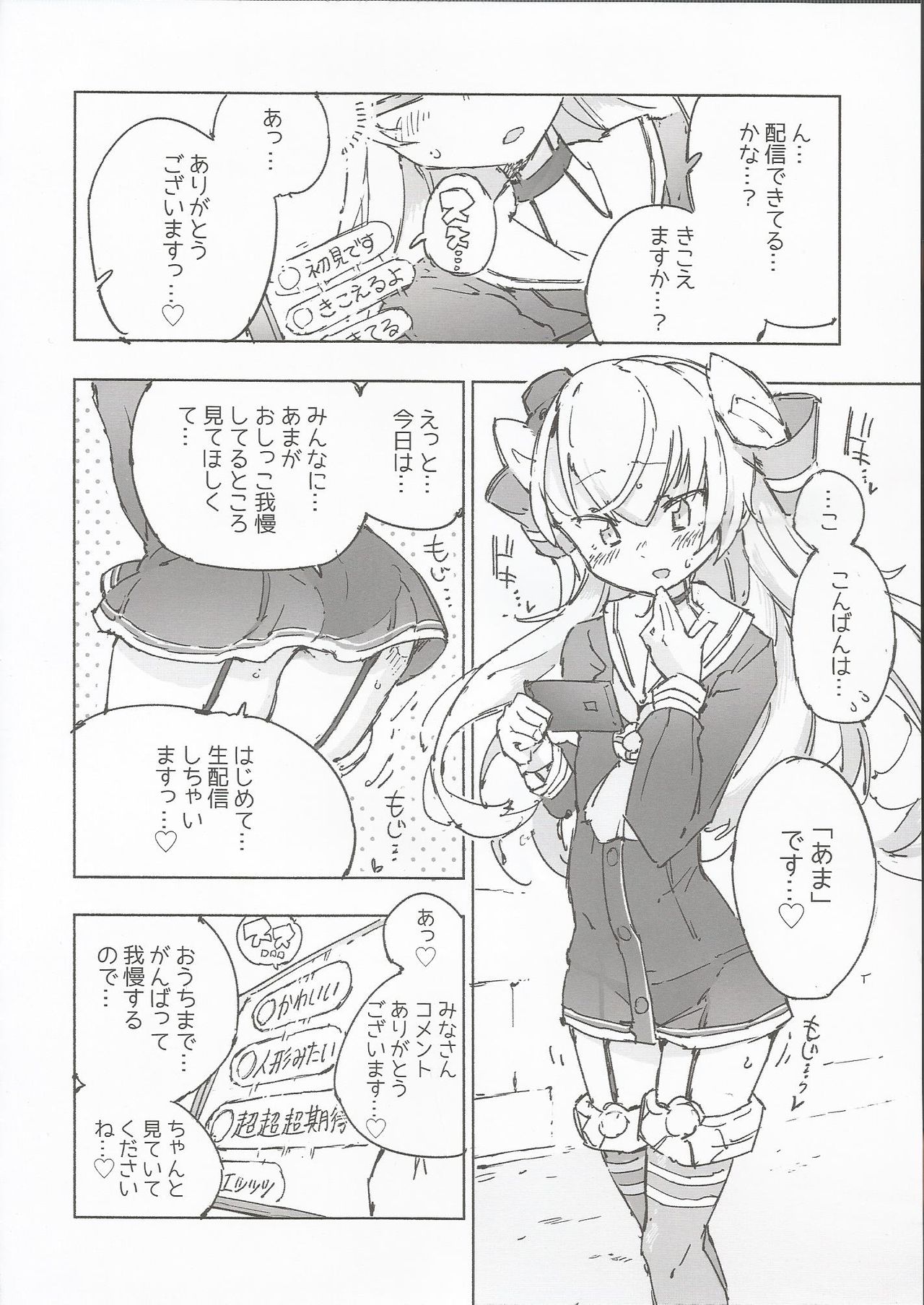 (C97) [氷倶楽部 (こおりみず)] かんむすのみず荷。 (艦隊これくしょん -艦これ-)