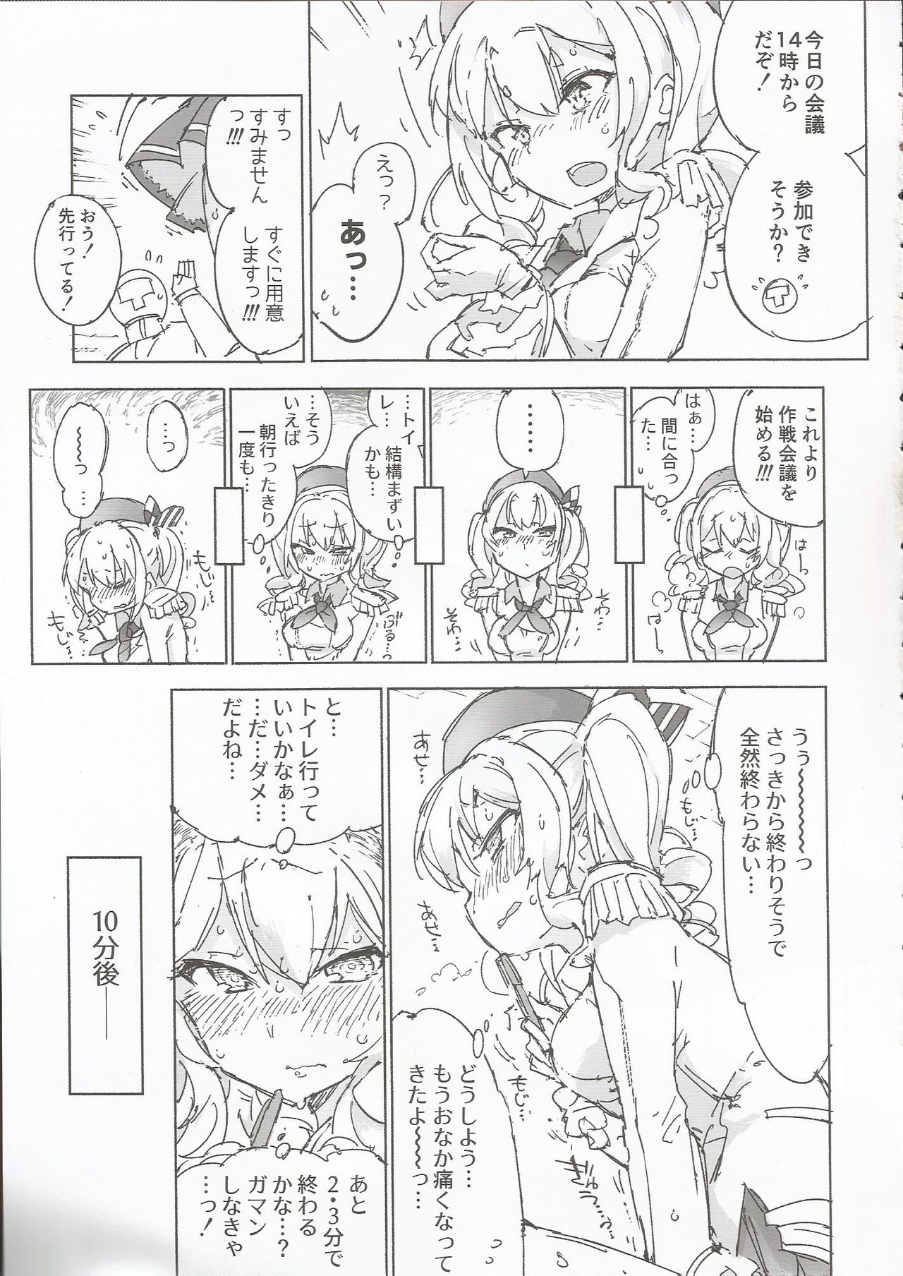 (C97) [氷倶楽部 (こおりみず)] かんむすのみず荷。 (艦隊これくしょん -艦これ-)