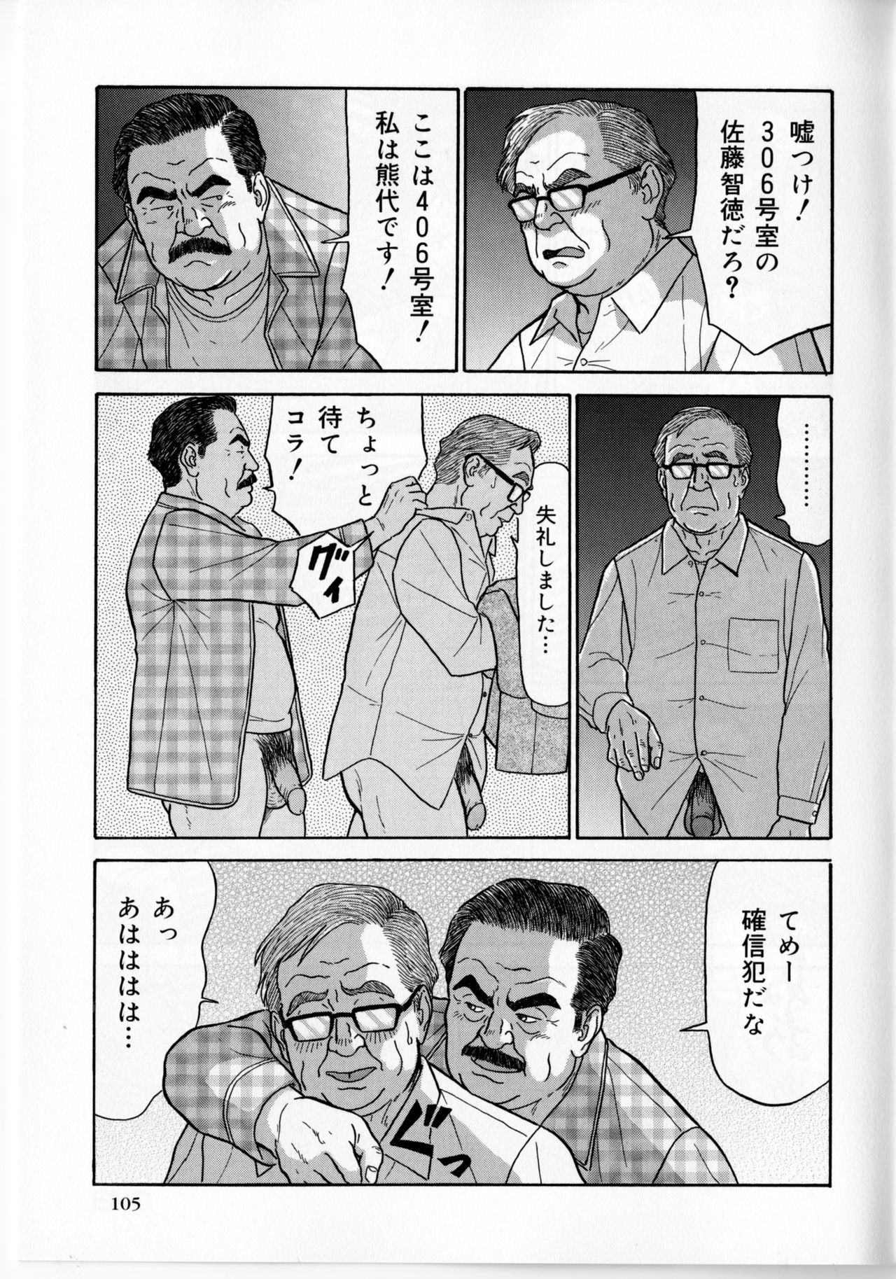 [佐藤白熊] 夜の訪問者ハイパー (SAMSON No.374 2013年09月