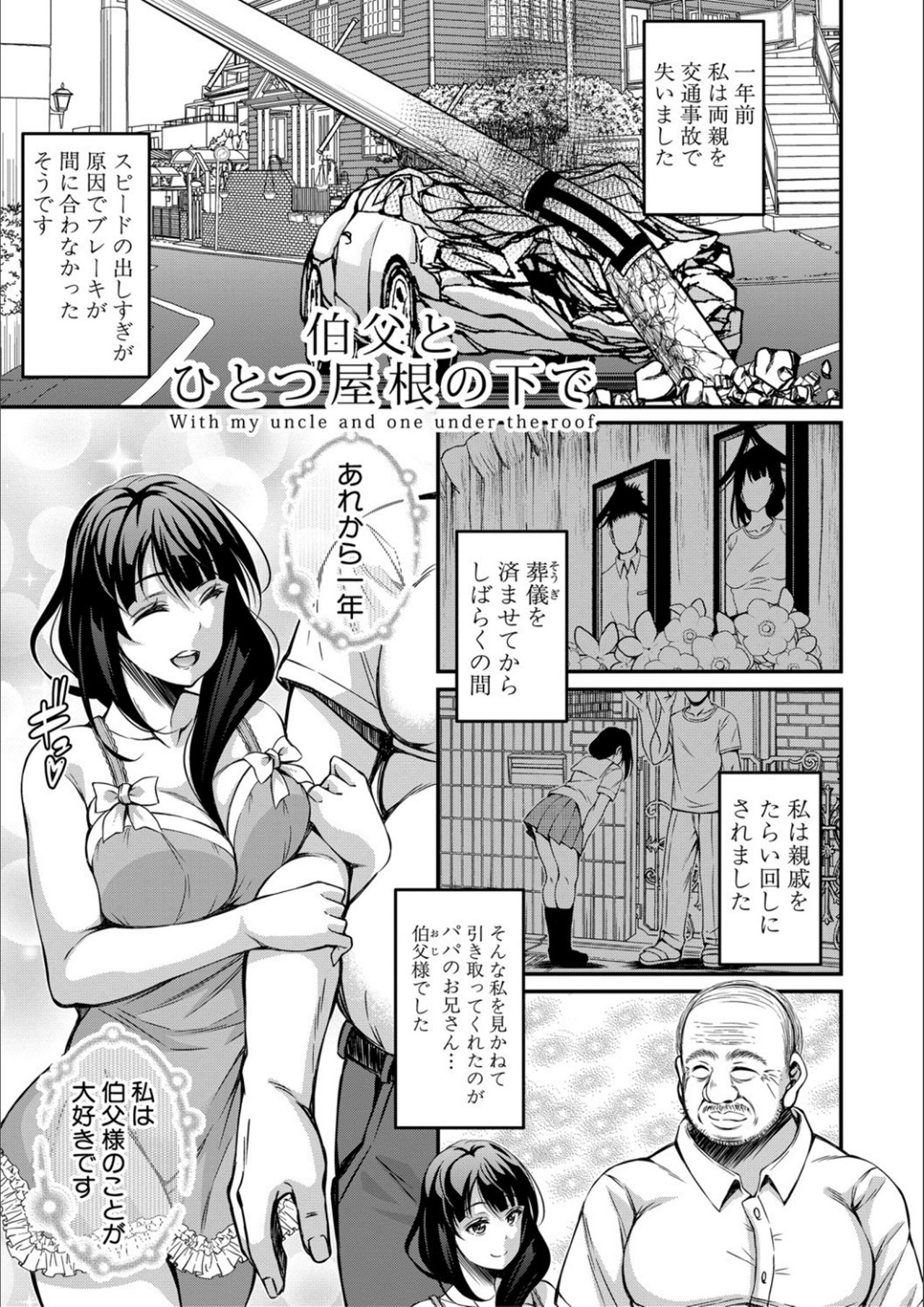 [栗福みのる] オトナ達に仕込まれた快楽 [DL版]