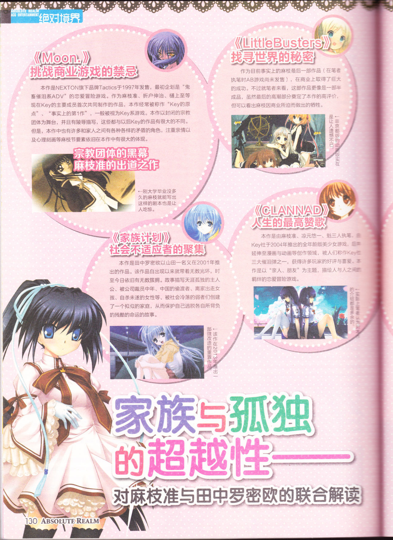 zettaikeikai Galgame yuuginennkann 2014