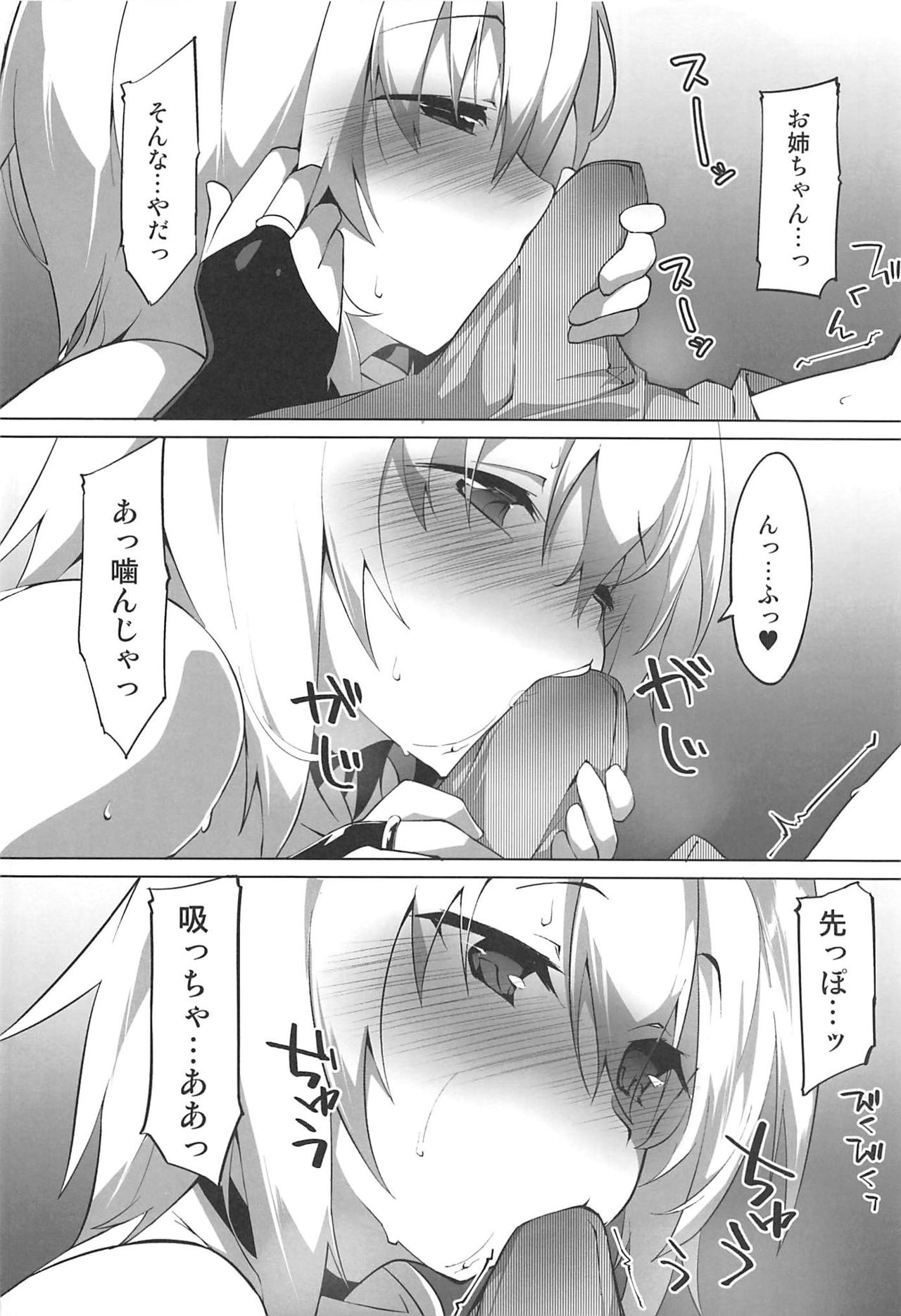(C97) [圧縮工房 (テラzip)] 発情わんこのショタ喰いSEX (東方Project)