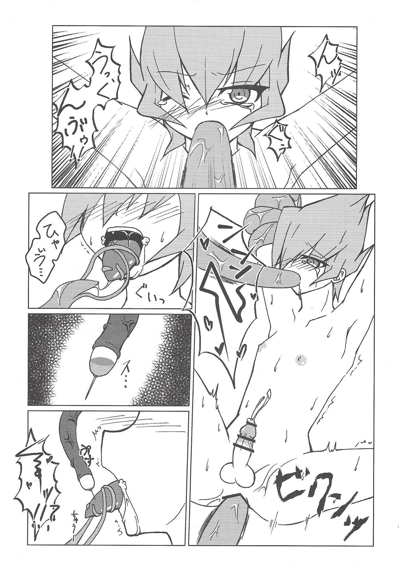 にせなんばのつくりかた