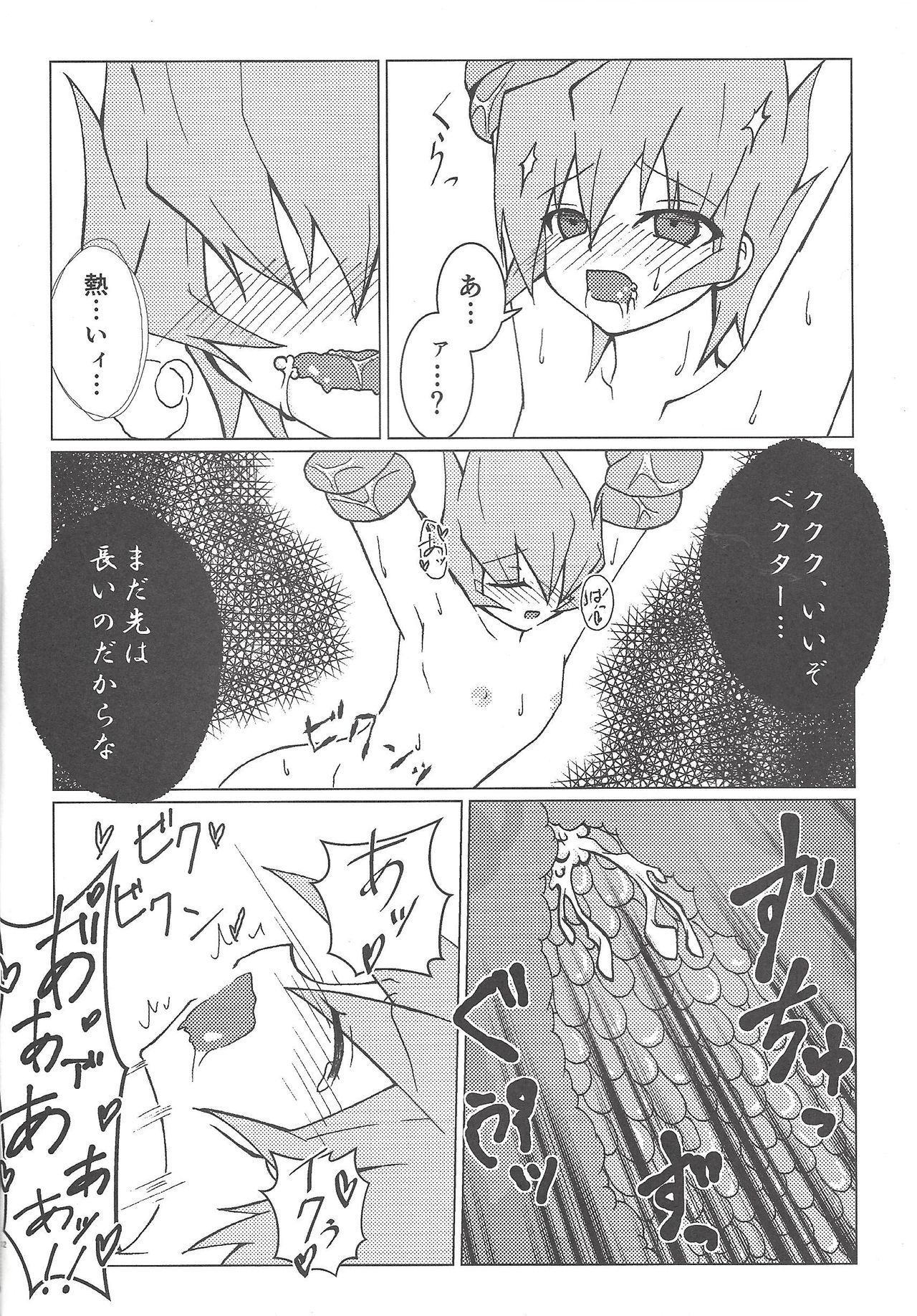 にせなんばのつくりかた