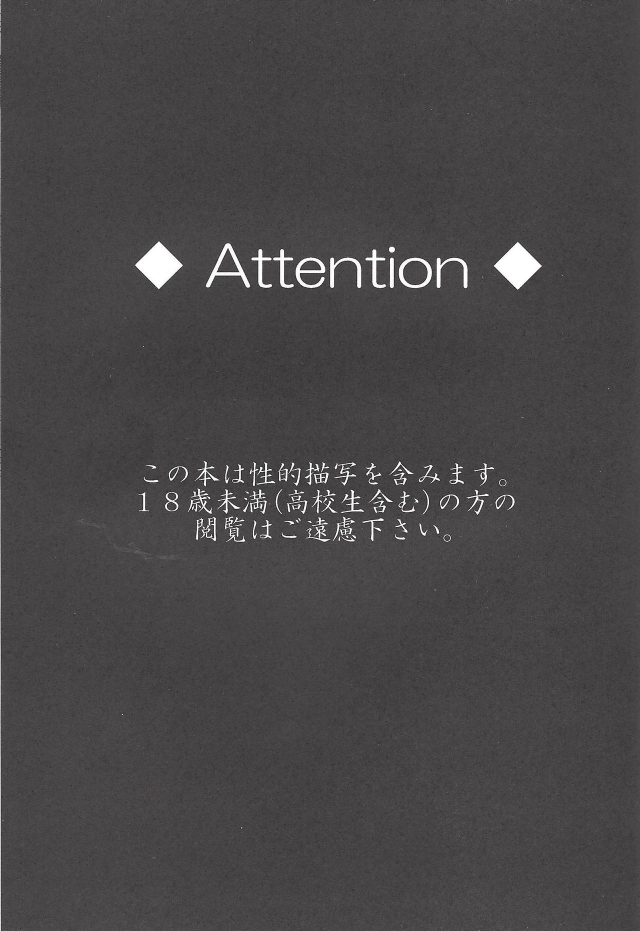 にせなんばのつくりかた