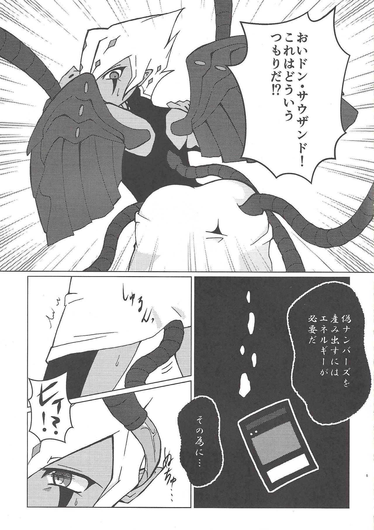 にせなんばのつくりかた