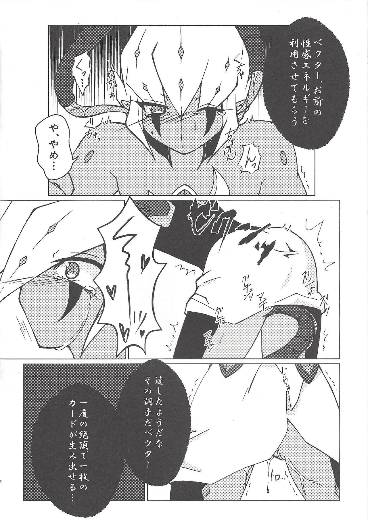 にせなんばのつくりかた