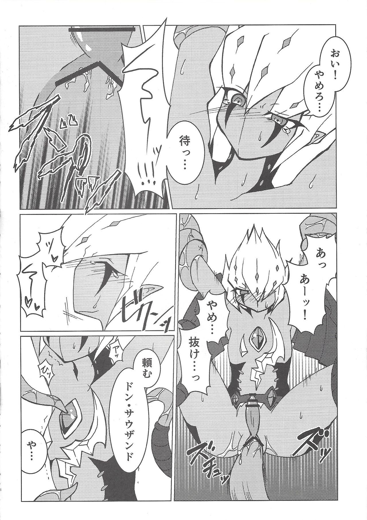 にせなんばのつくりかた