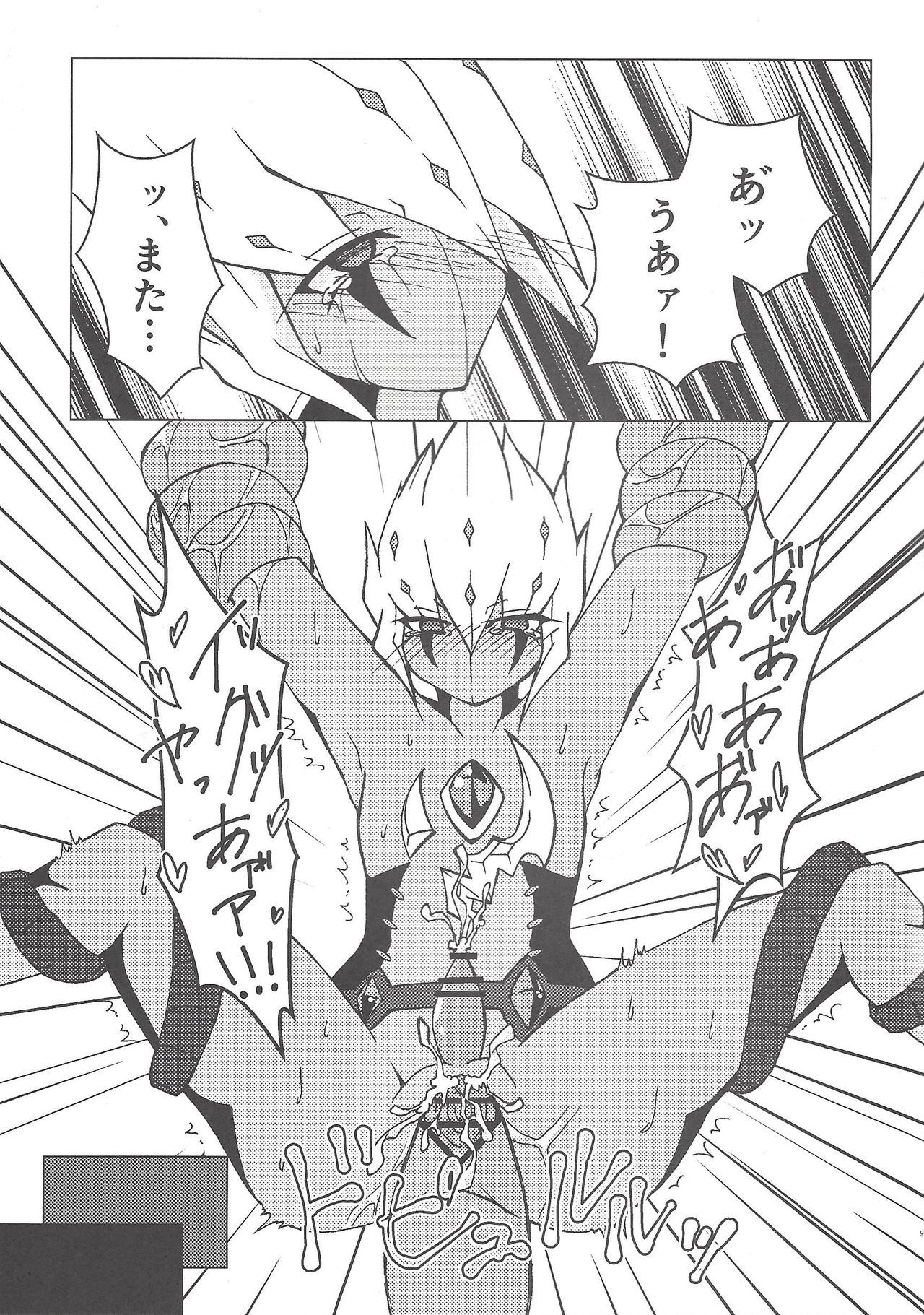 にせなんばのつくりかた