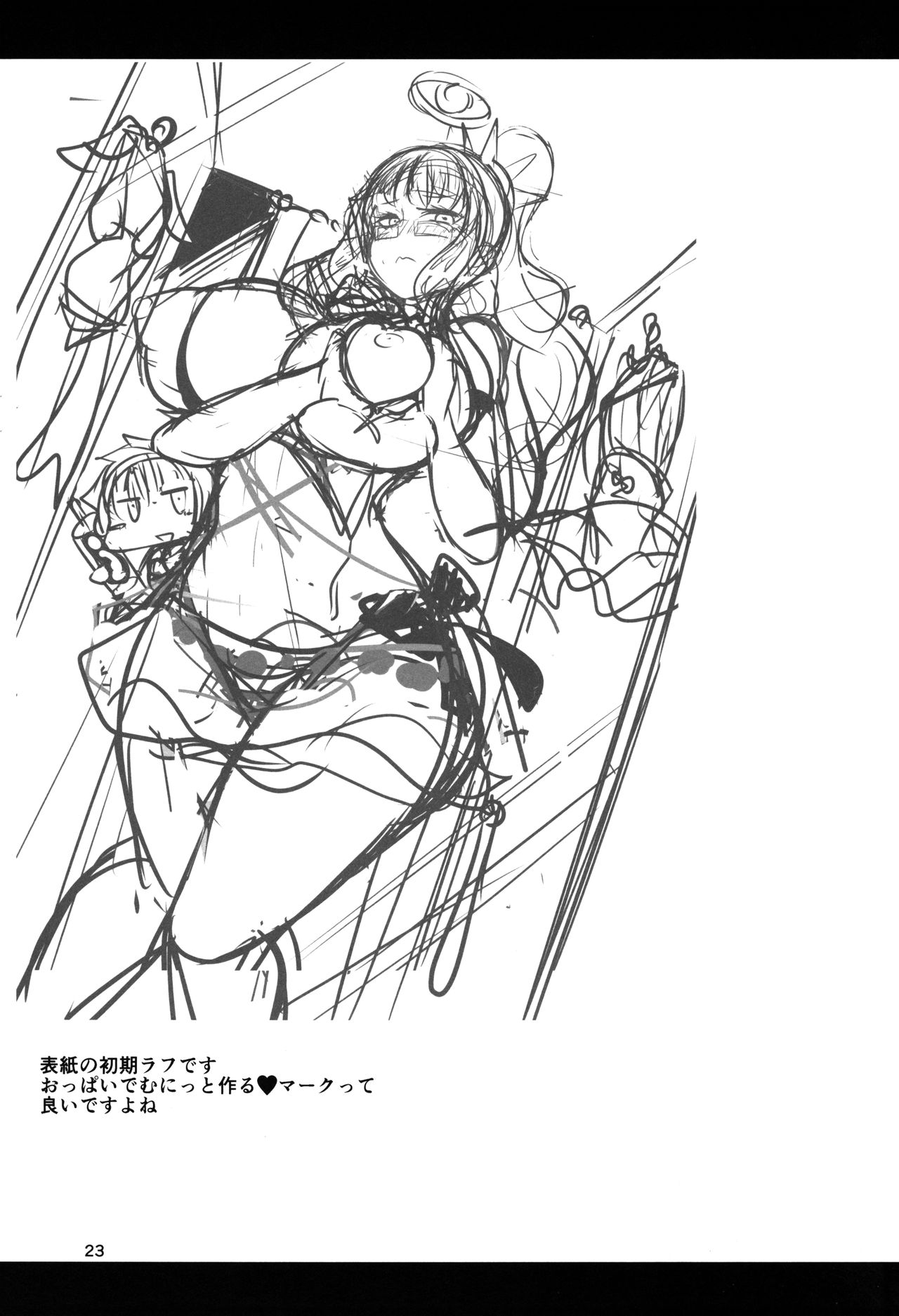 (C92) [新春山東省 (ぶかつ)] 密着!!カルデアコスプレセックス24時!!! ~ドスケベ吸血アサシン編~ (Fate/Grand Order) [中国翻訳]