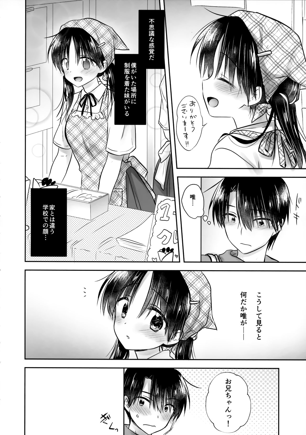 (C96) [アクアドロップ (三上ミカ)] おもいでせっくす