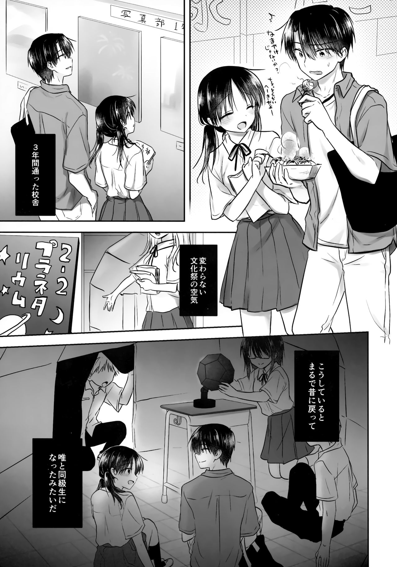 (C96) [アクアドロップ (三上ミカ)] おもいでせっくす