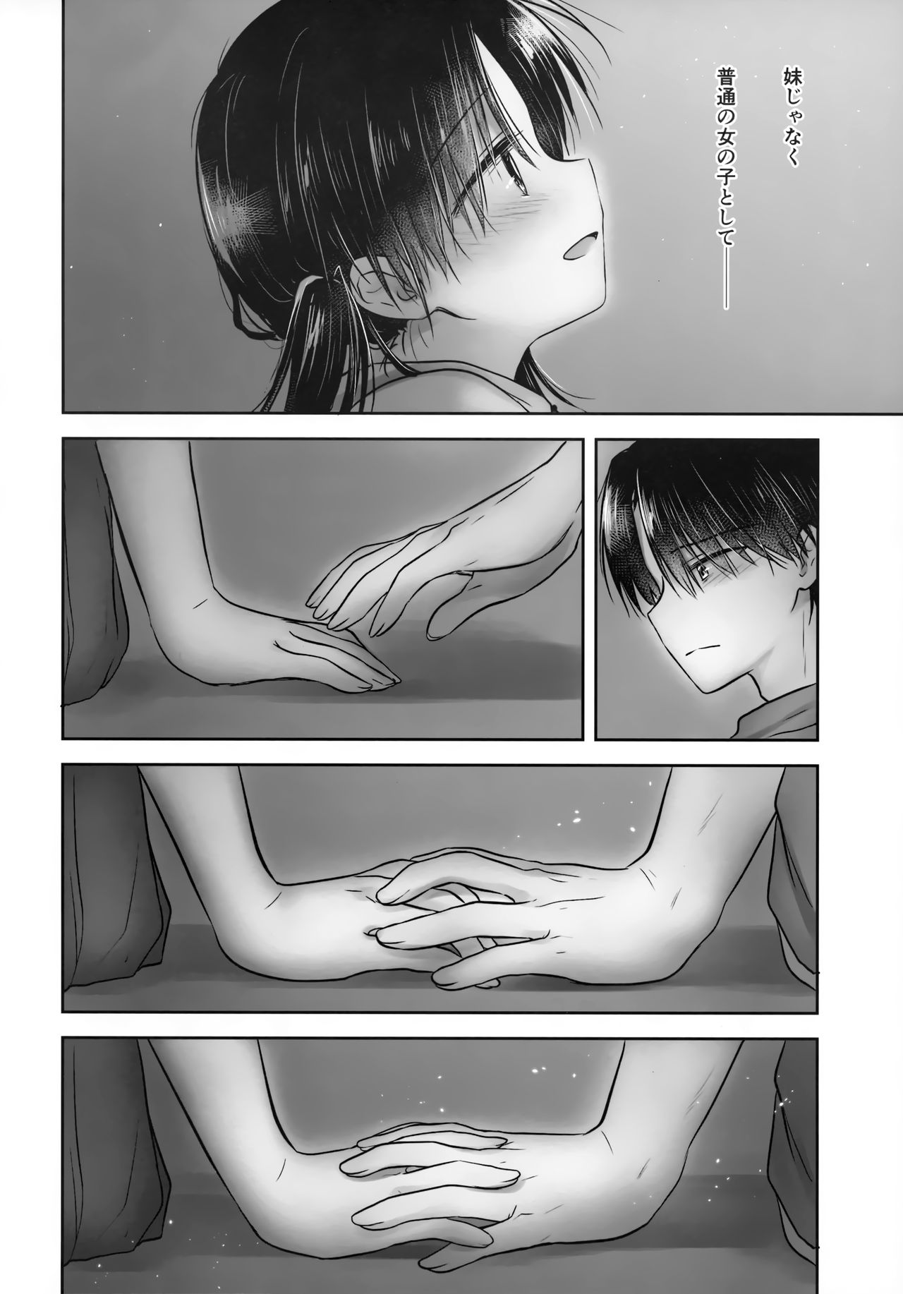 (C96) [アクアドロップ (三上ミカ)] おもいでせっくす
