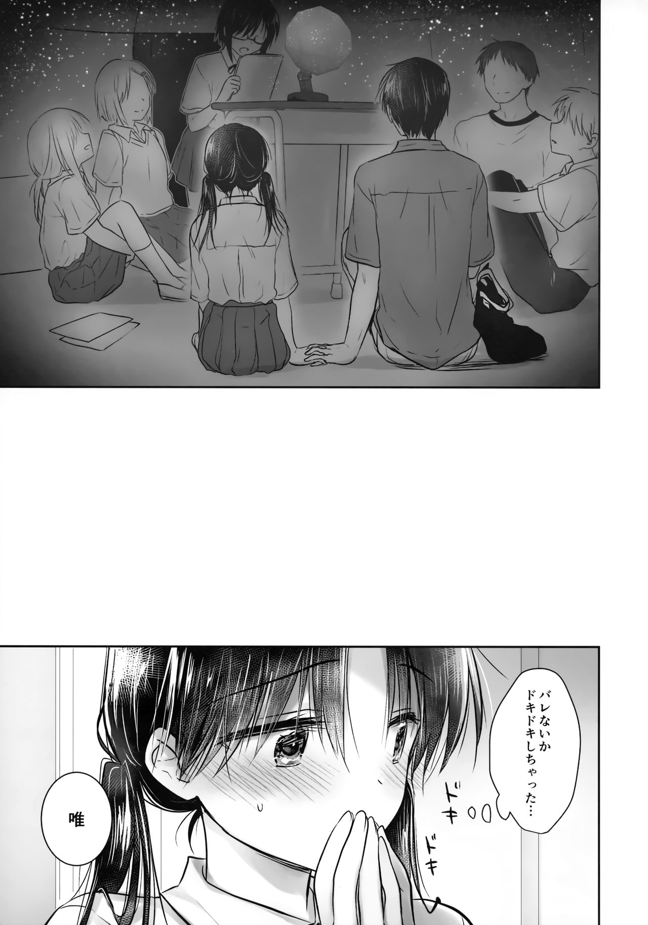 (C96) [アクアドロップ (三上ミカ)] おもいでせっくす