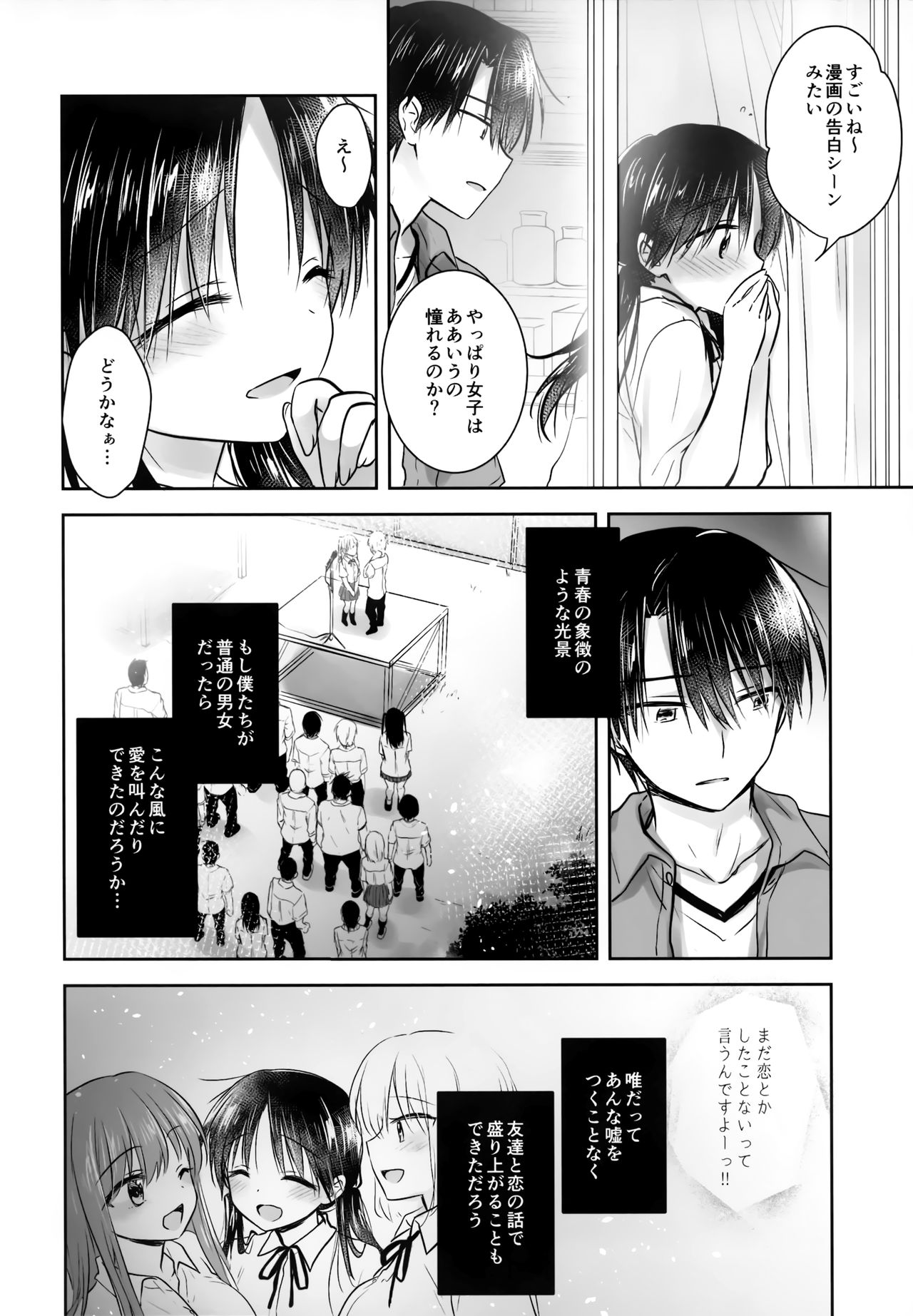(C96) [アクアドロップ (三上ミカ)] おもいでせっくす