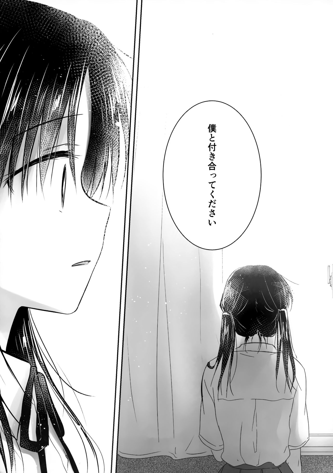 (C96) [アクアドロップ (三上ミカ)] おもいでせっくす