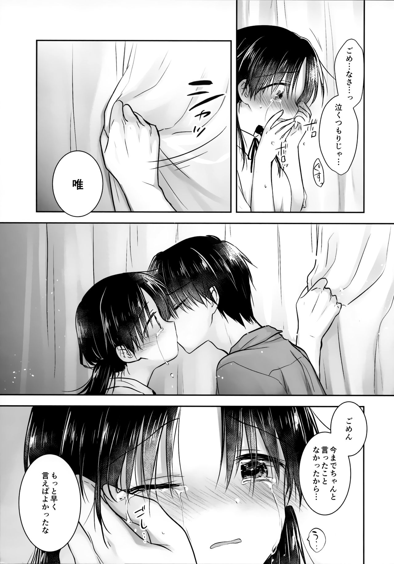 (C96) [アクアドロップ (三上ミカ)] おもいでせっくす