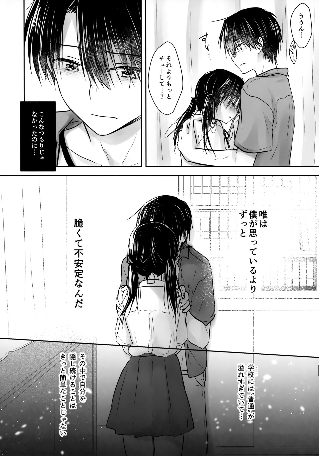 (C96) [アクアドロップ (三上ミカ)] おもいでせっくす