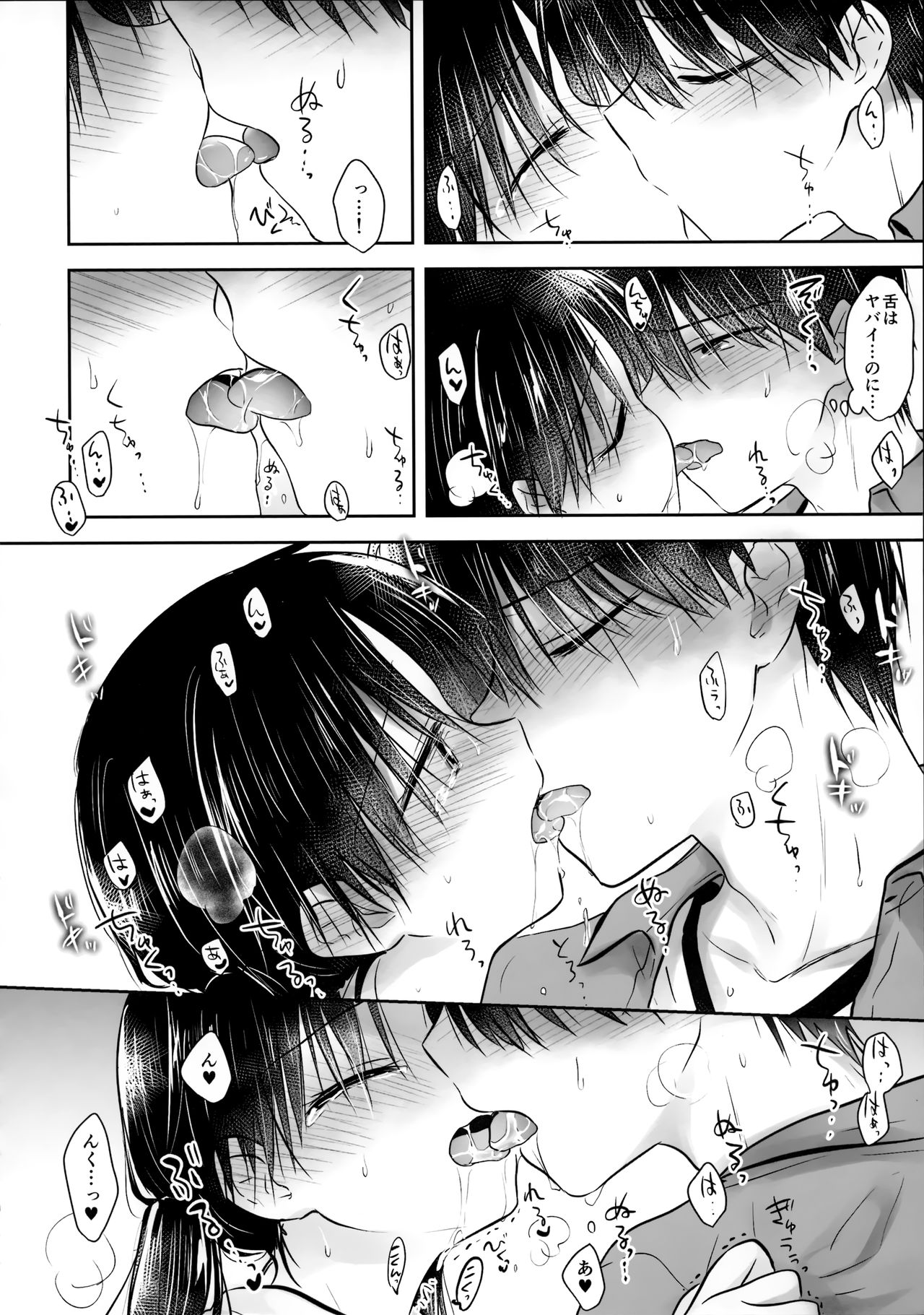 (C96) [アクアドロップ (三上ミカ)] おもいでせっくす