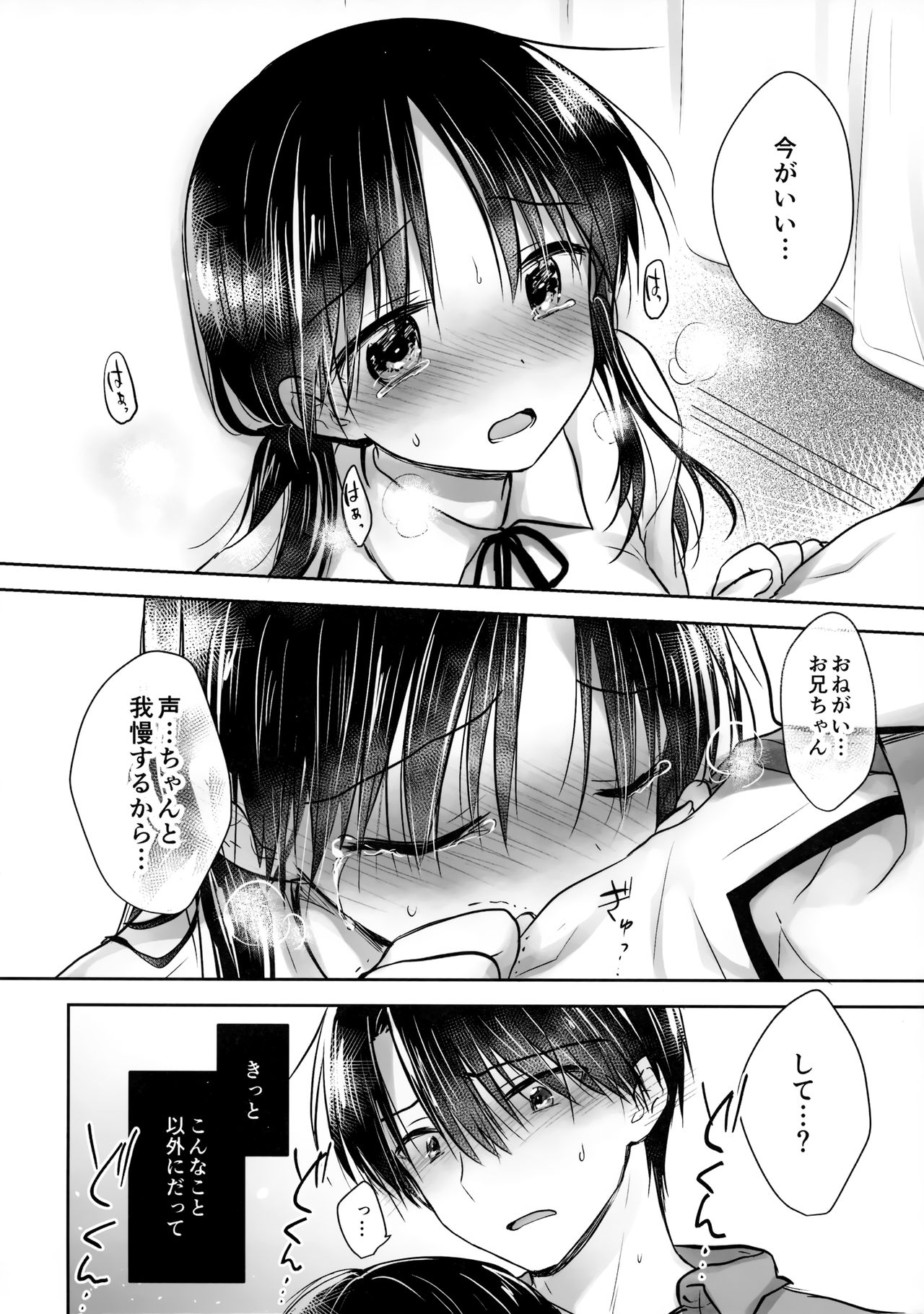 (C96) [アクアドロップ (三上ミカ)] おもいでせっくす