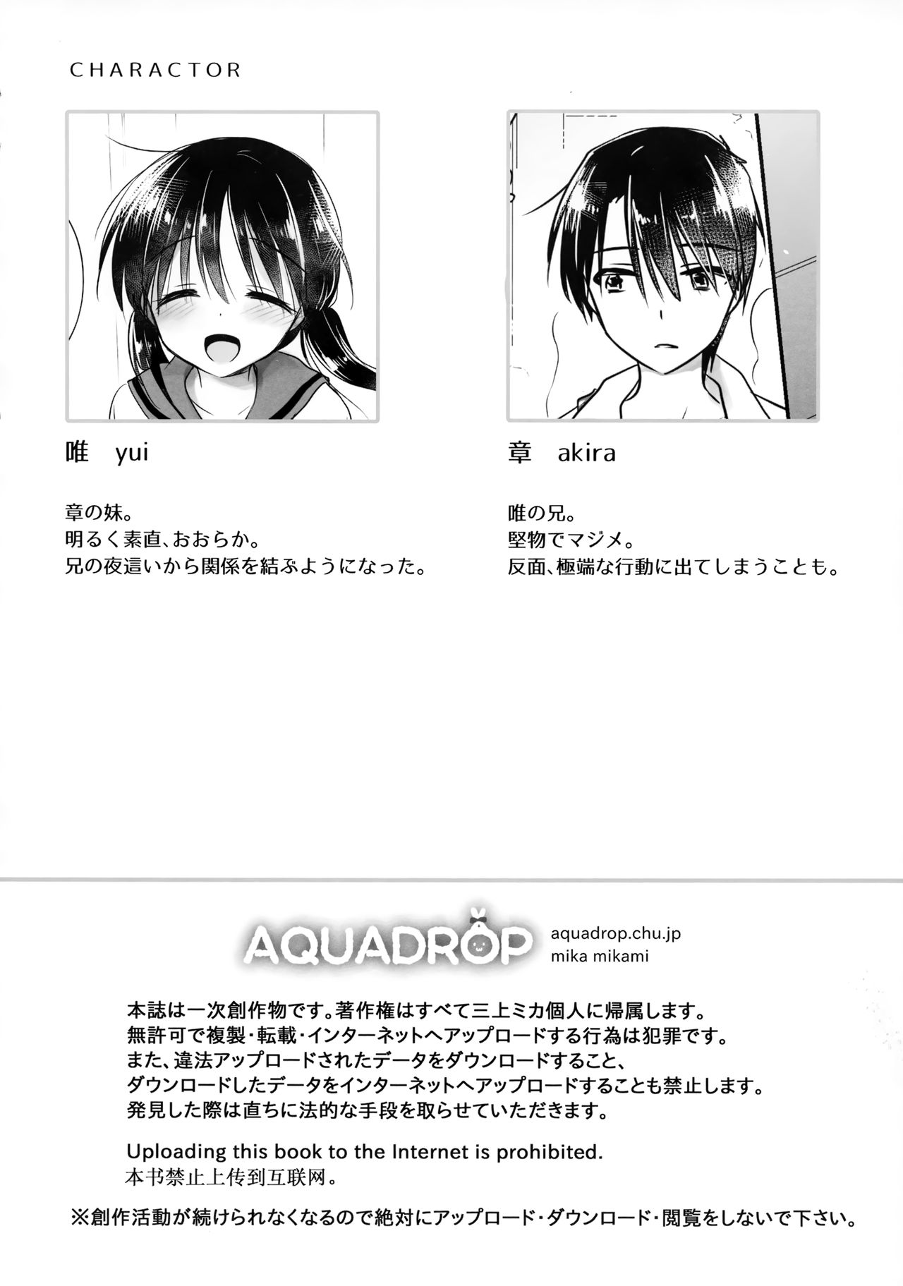 (C96) [アクアドロップ (三上ミカ)] おもいでせっくす