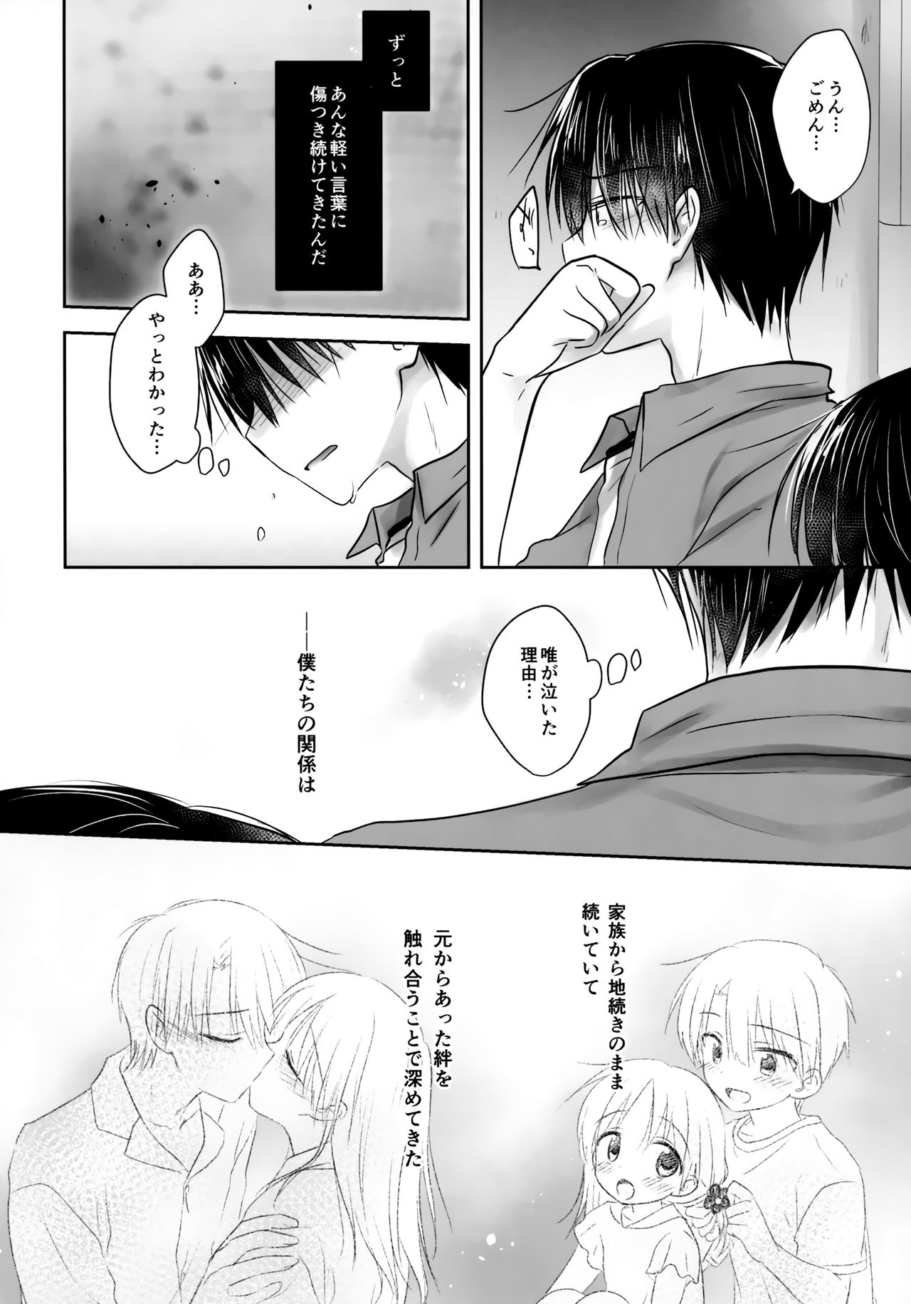 (C96) [アクアドロップ (三上ミカ)] おもいでせっくす