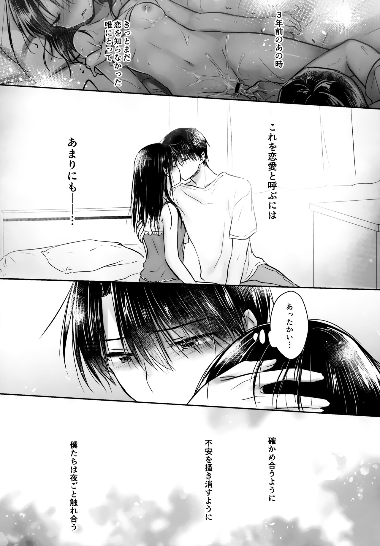 (C96) [アクアドロップ (三上ミカ)] おもいでせっくす