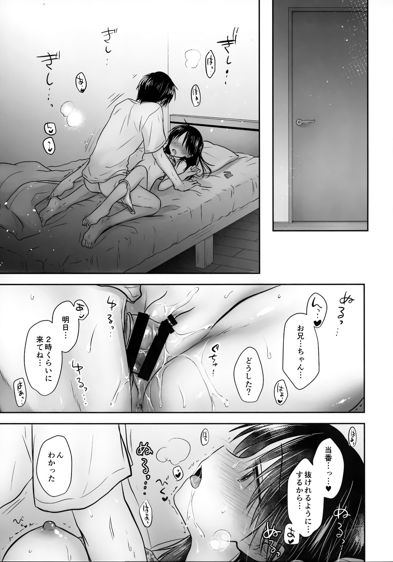 (C96) [アクアドロップ (三上ミカ)] おもいでせっくす
