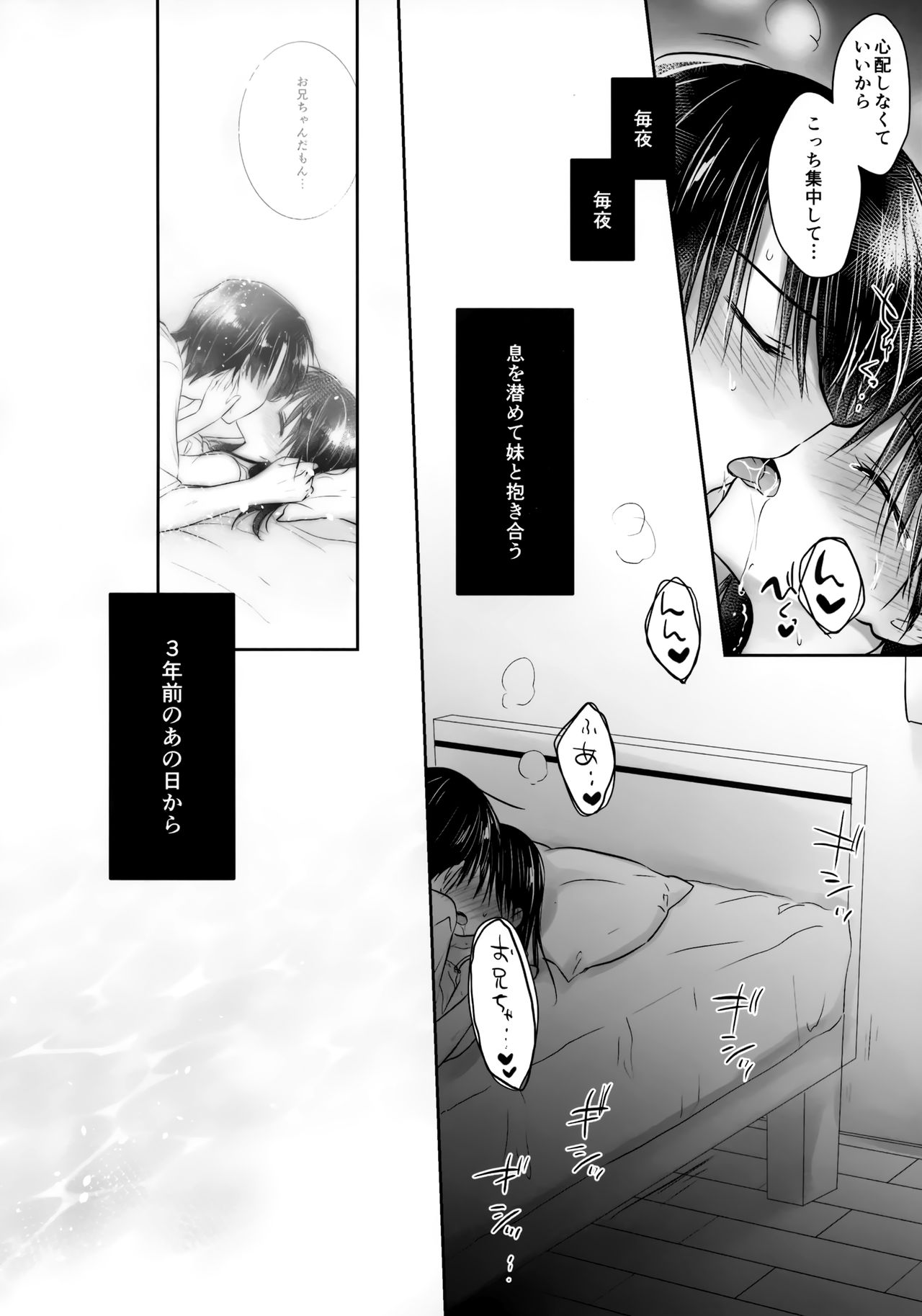 (C96) [アクアドロップ (三上ミカ)] おもいでせっくす
