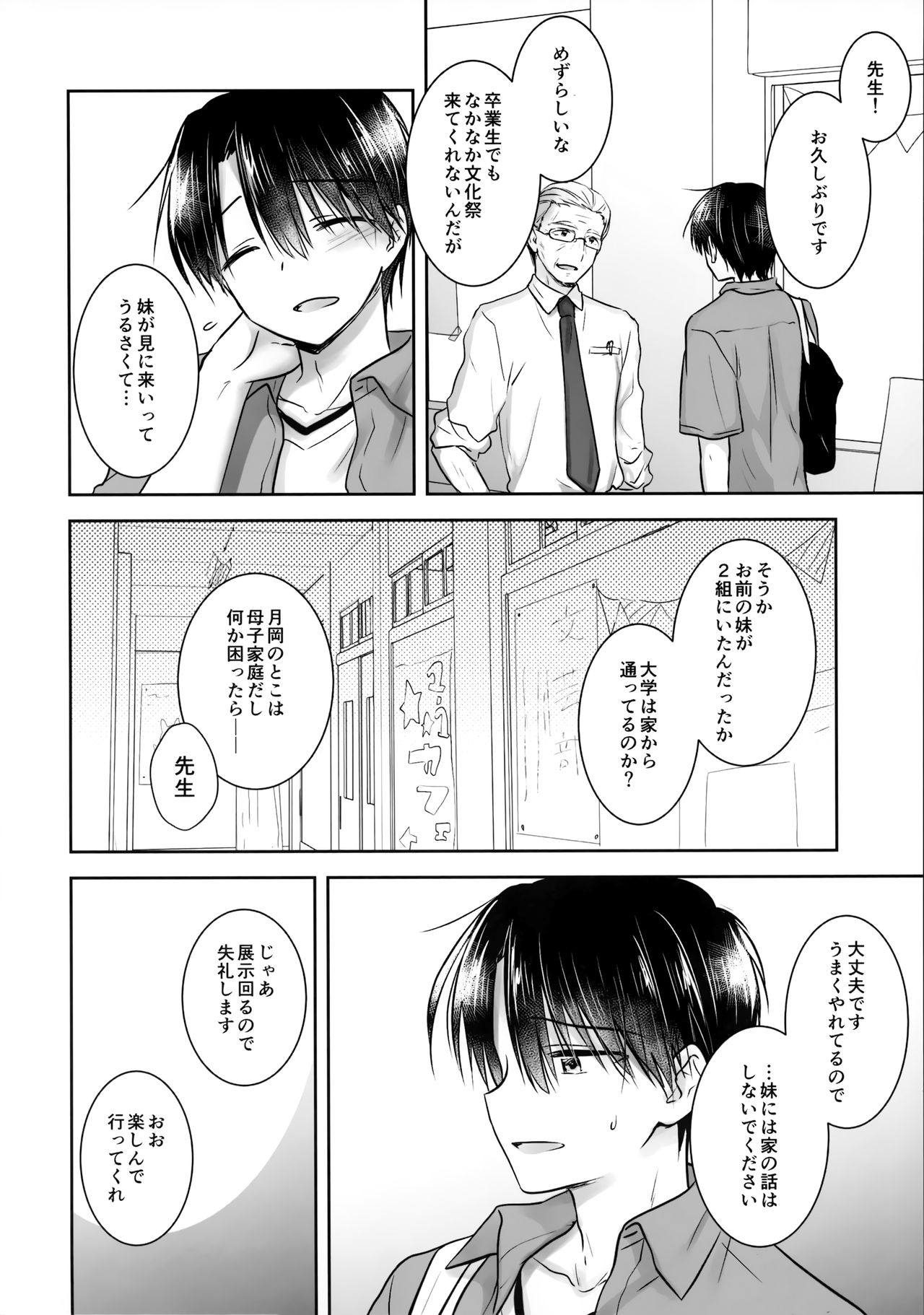 (C96) [アクアドロップ (三上ミカ)] おもいでせっくす