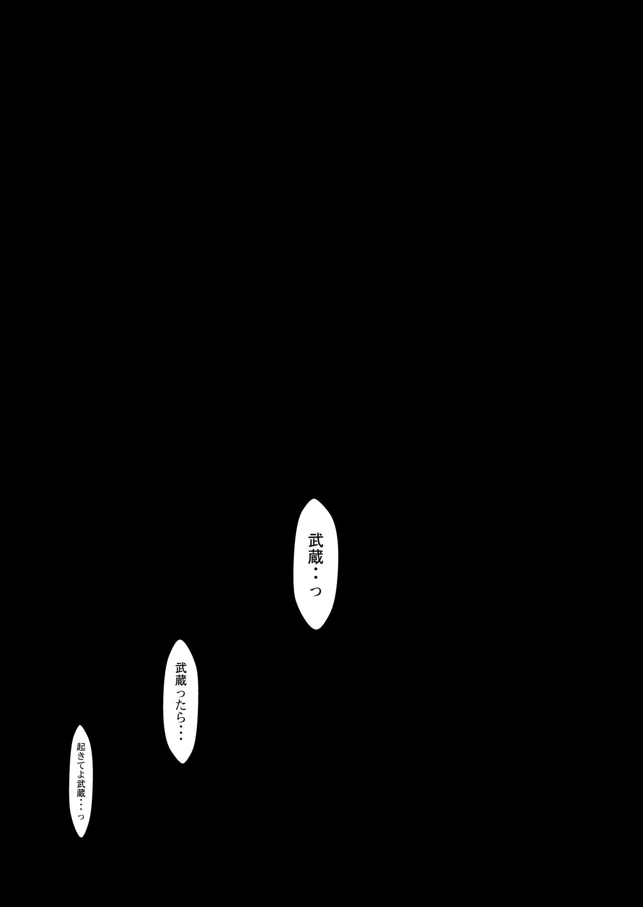 [鬼ノ漫画設計室 (鬼ノ仁)] 大和死ス 十一 (艦隊これくしょん -艦これ-) [DL版]