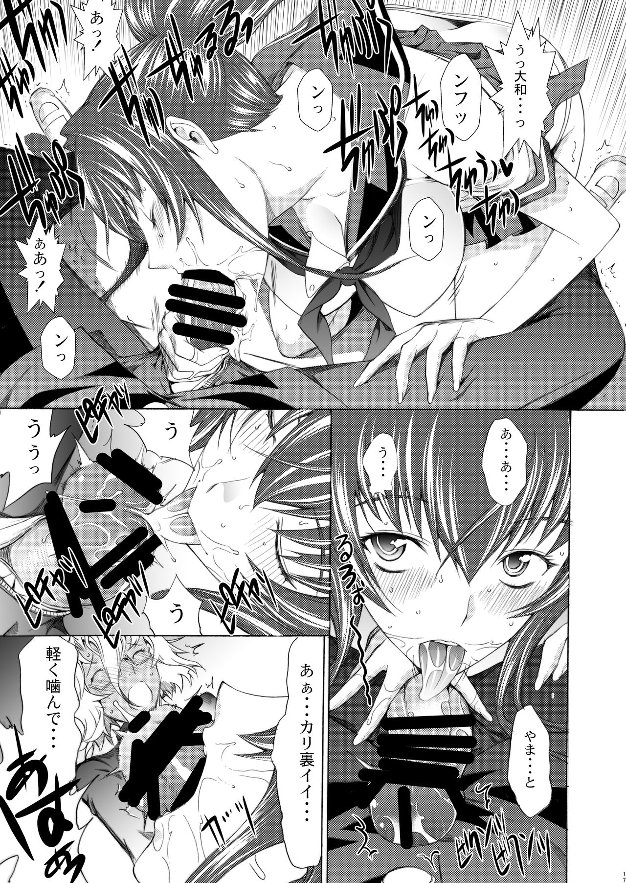 [鬼ノ漫画設計室 (鬼ノ仁)] 大和死ス 十一 (艦隊これくしょん -艦これ-) [DL版]