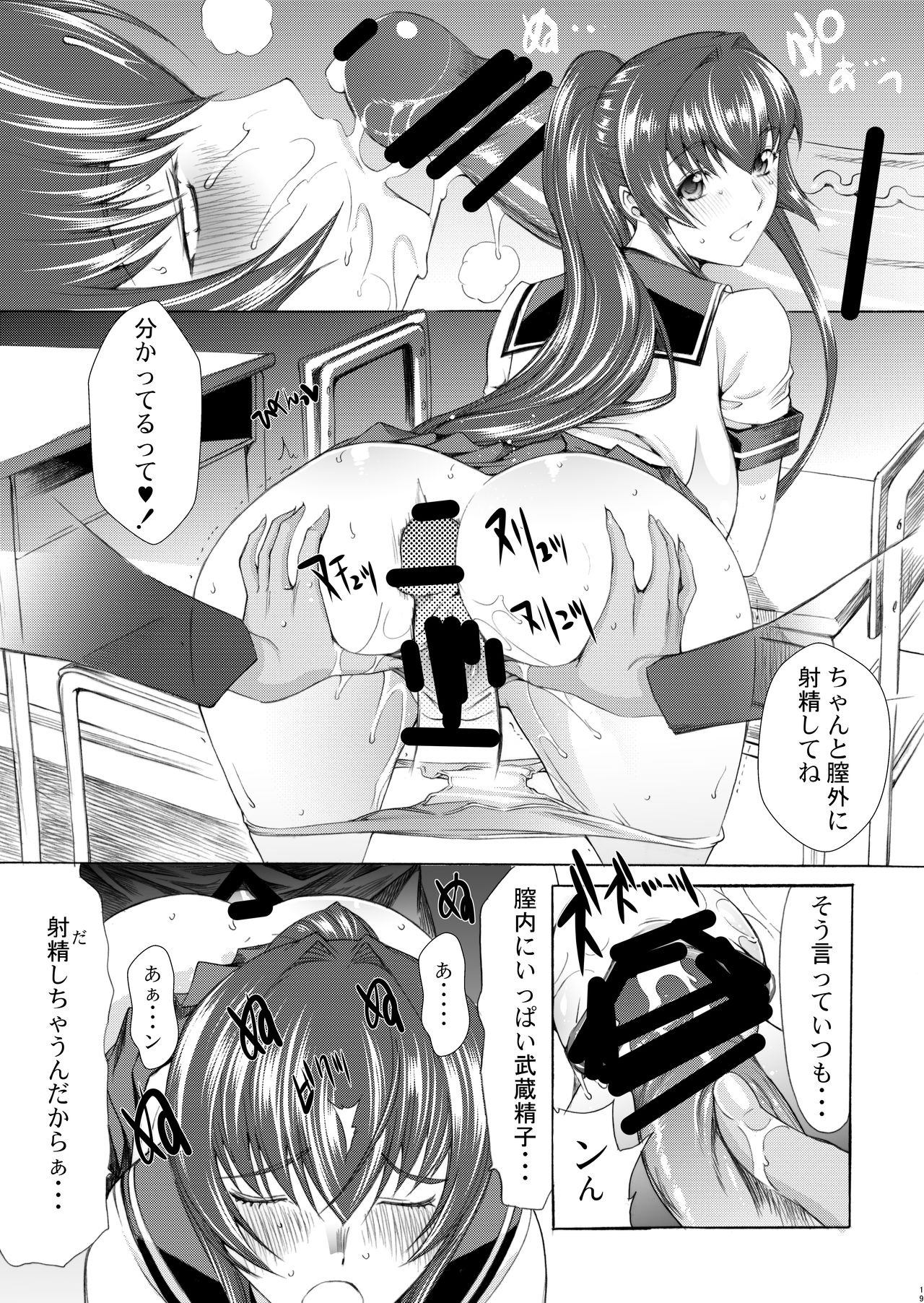 [鬼ノ漫画設計室 (鬼ノ仁)] 大和死ス 十一 (艦隊これくしょん -艦これ-) [DL版]