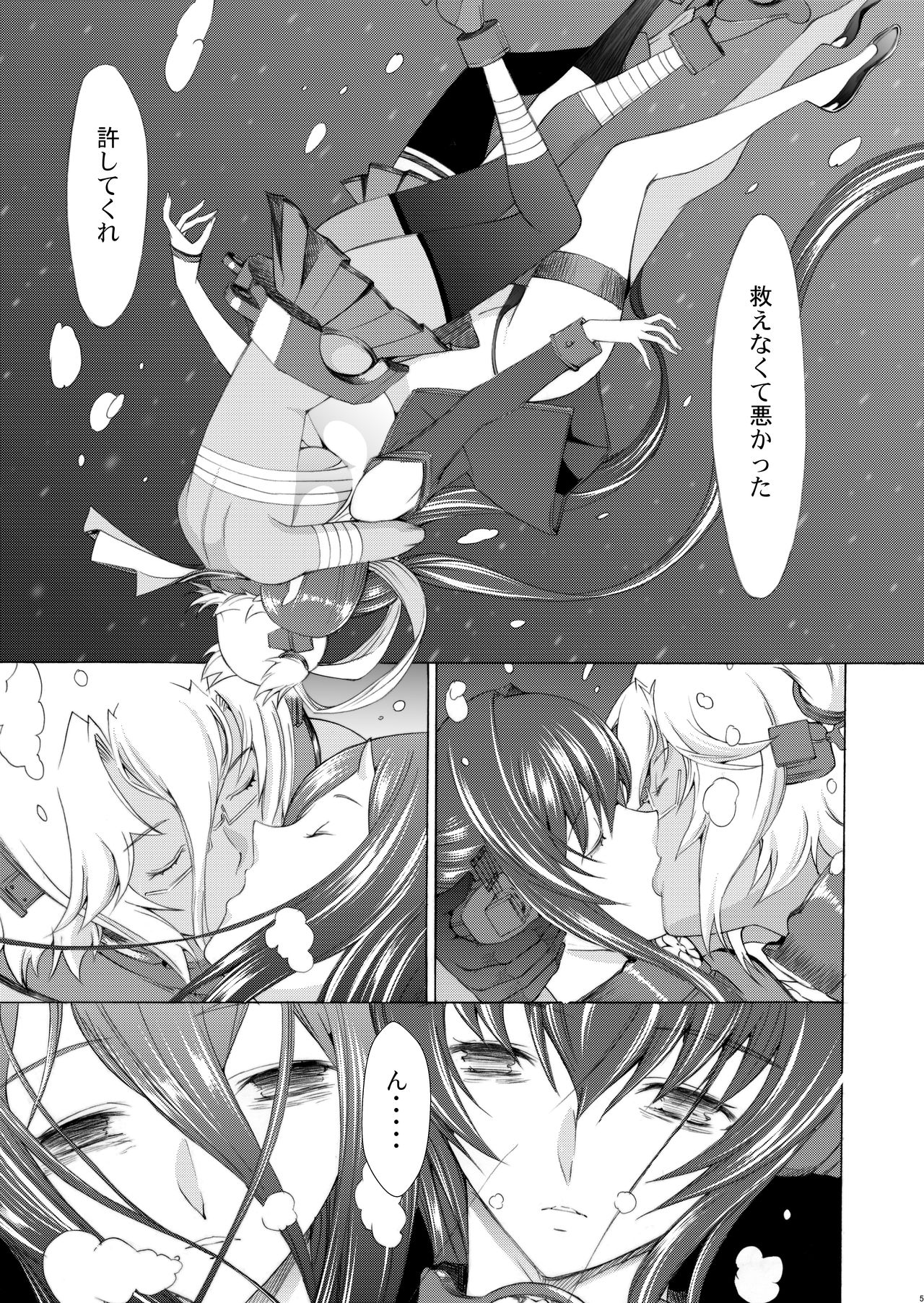 [鬼ノ漫画設計室 (鬼ノ仁)] 大和死ス 十一 (艦隊これくしょん -艦これ-) [DL版]