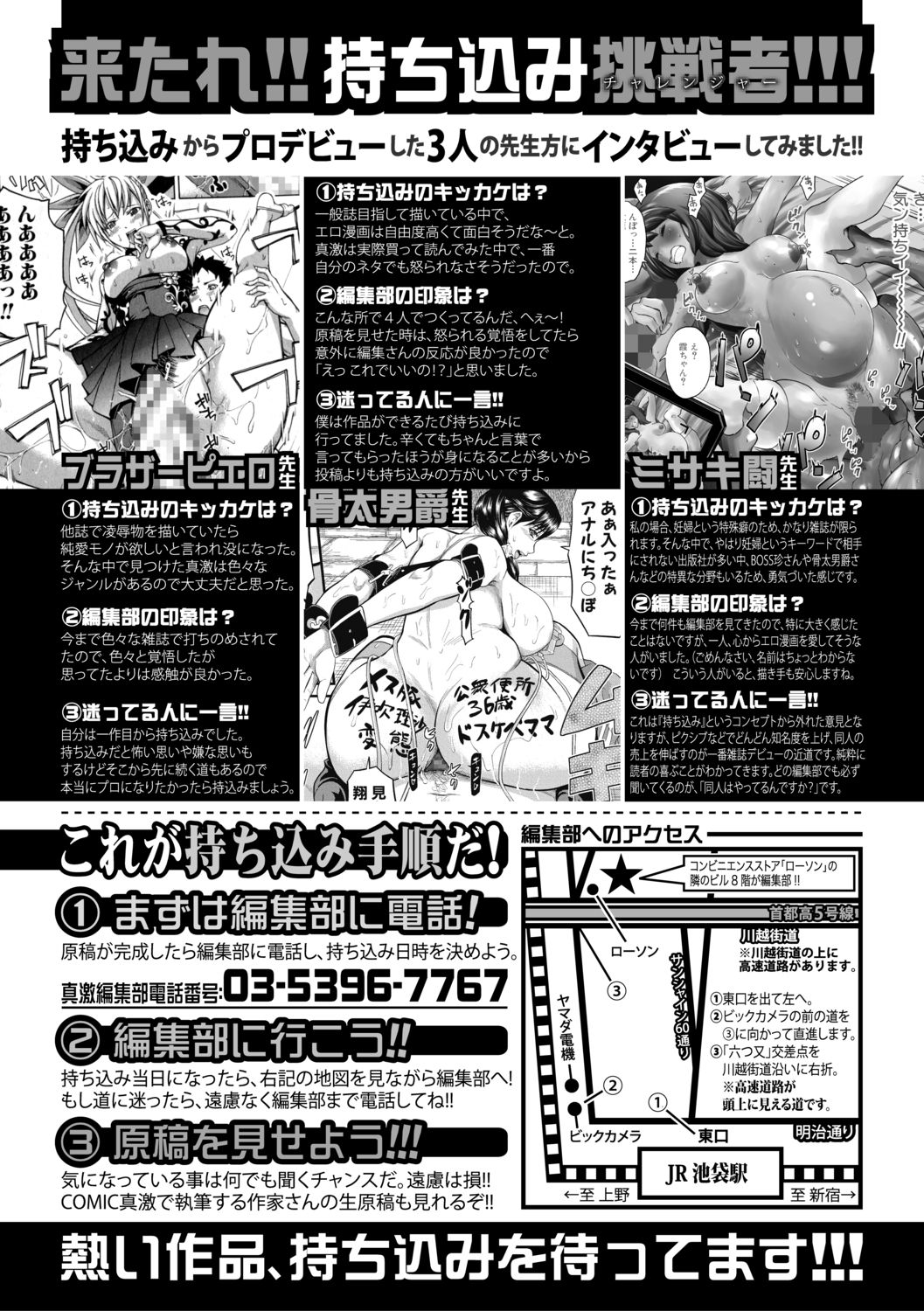 COMIC 真激 2019年12月号 [DL版]