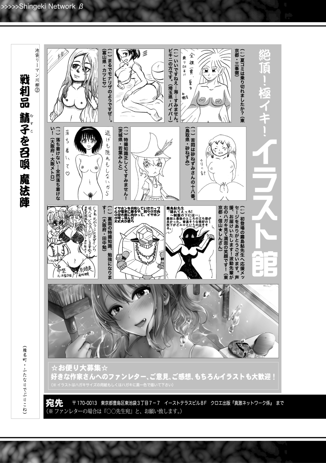 COMIC 真激 2019年10月号 [DL版]