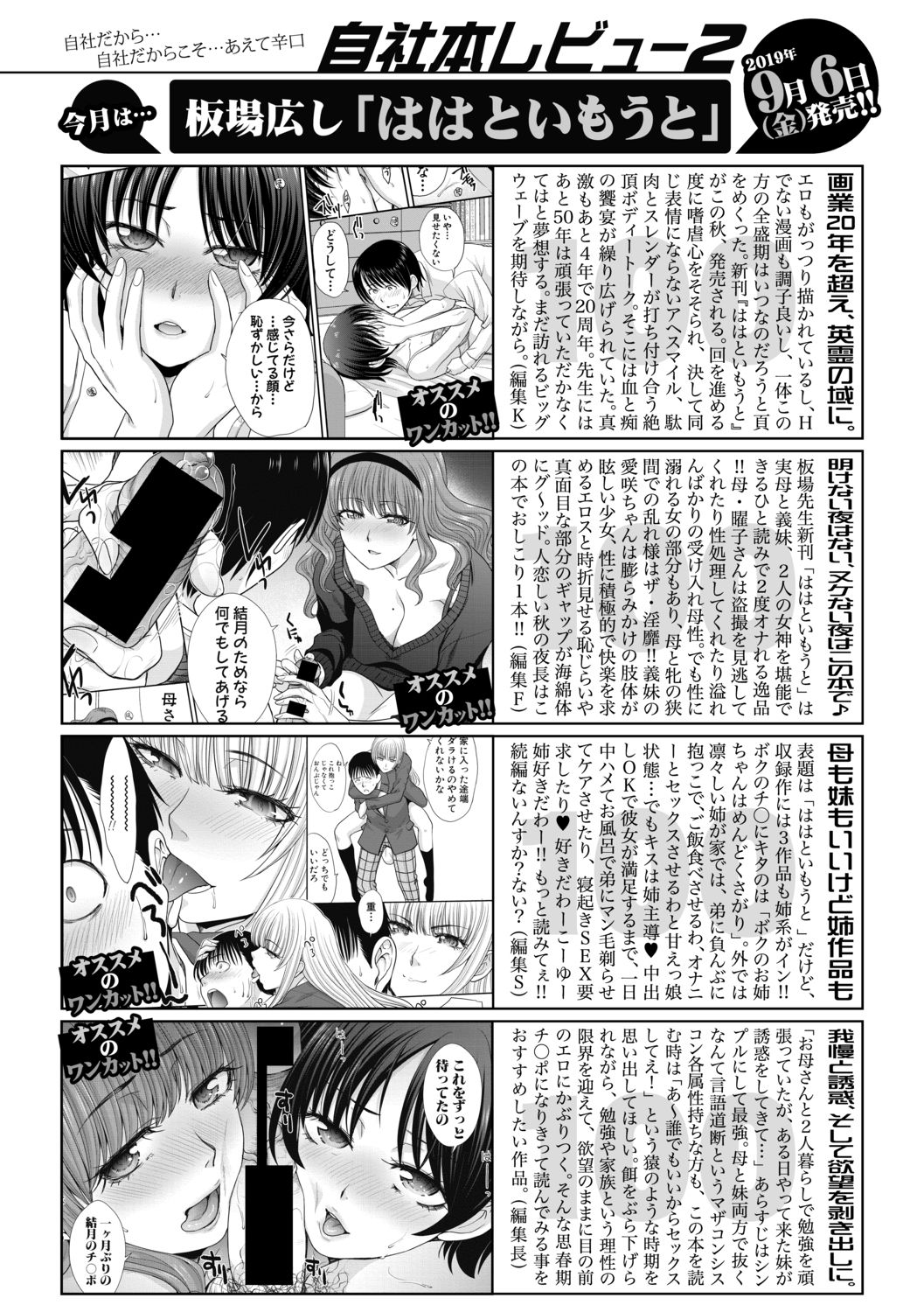 COMIC 真激 2019年10月号 [DL版]