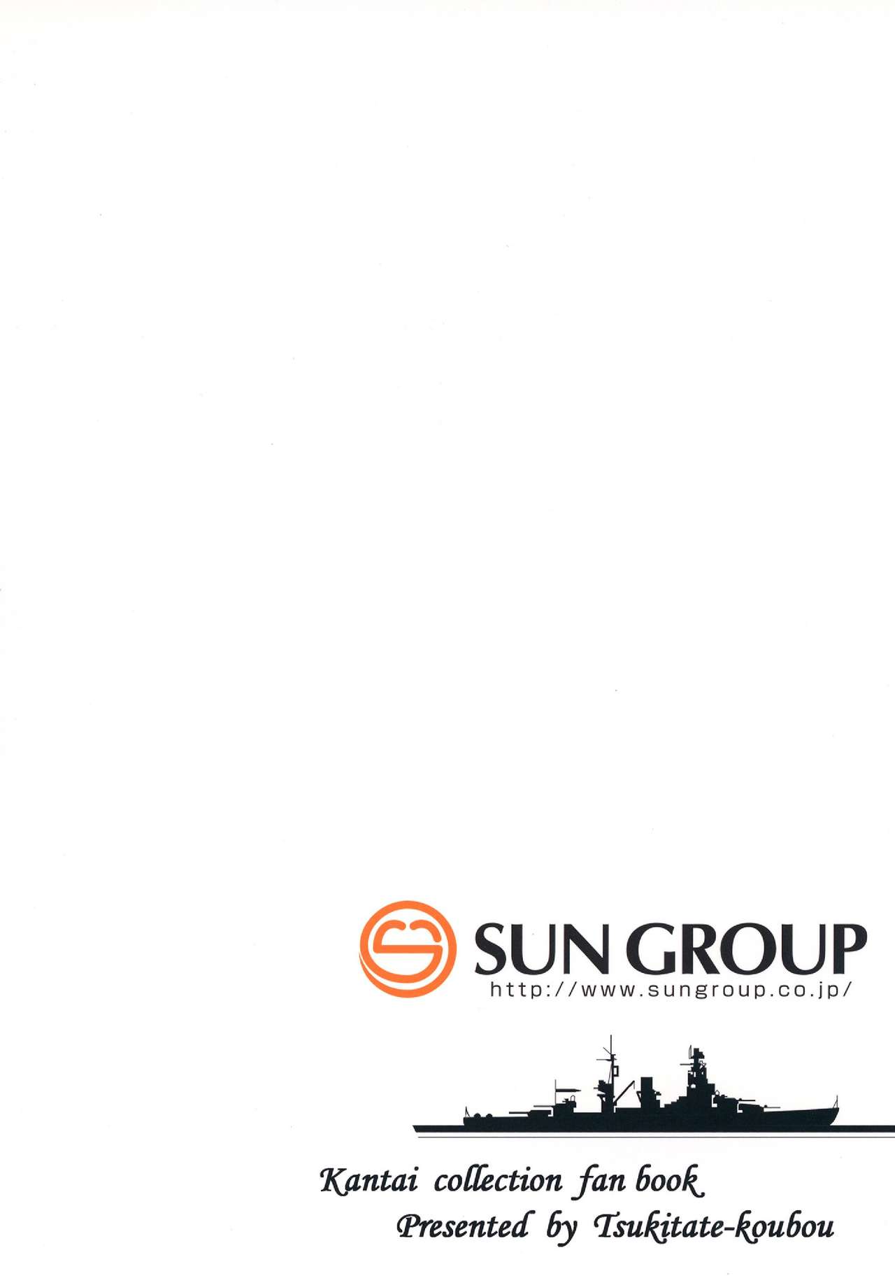 (C96) [つきたて工房 (白蜜モチ)] 響だってお姉ちゃん (艦隊これくしょん -艦これ-)