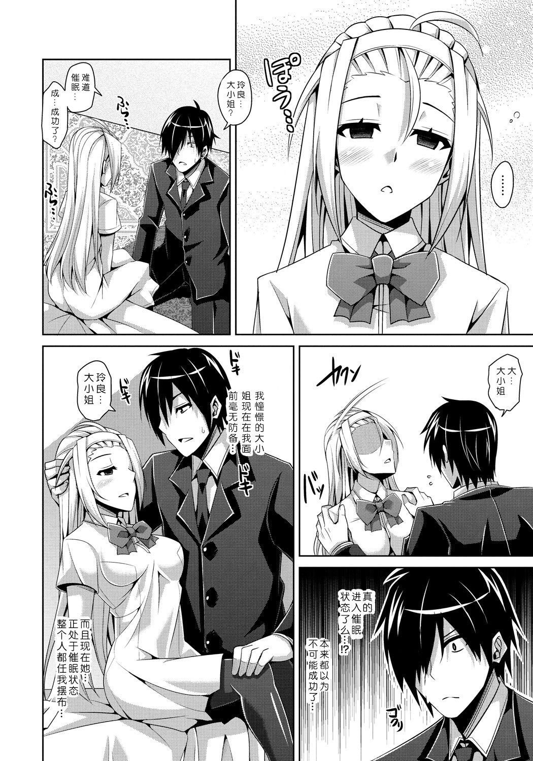 お嬢様おさいんじゅつでエロデレに？