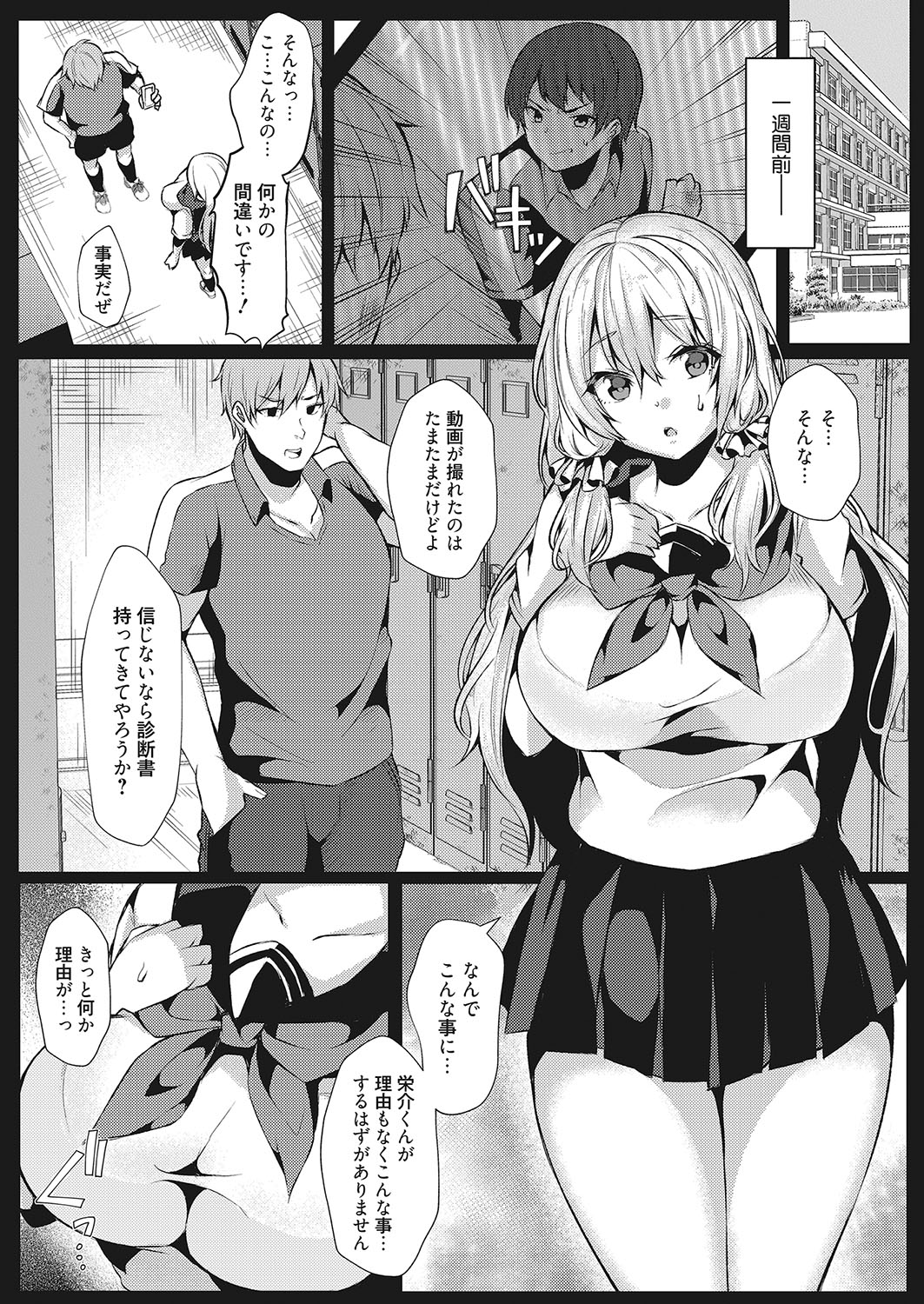 [貞五郎] 交姦契約