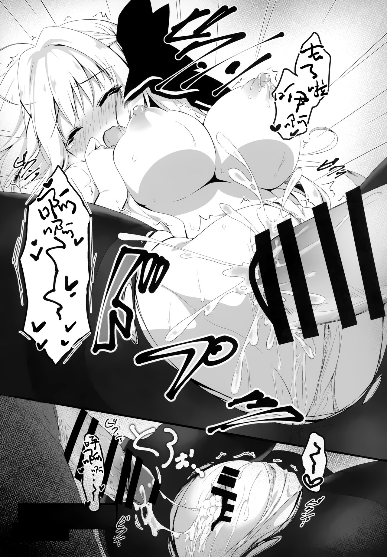 (C97) [しとろんの杜(柚子奈ひよ)] 推薦出すかは、俺次第なんだぞ [中国翻訳]