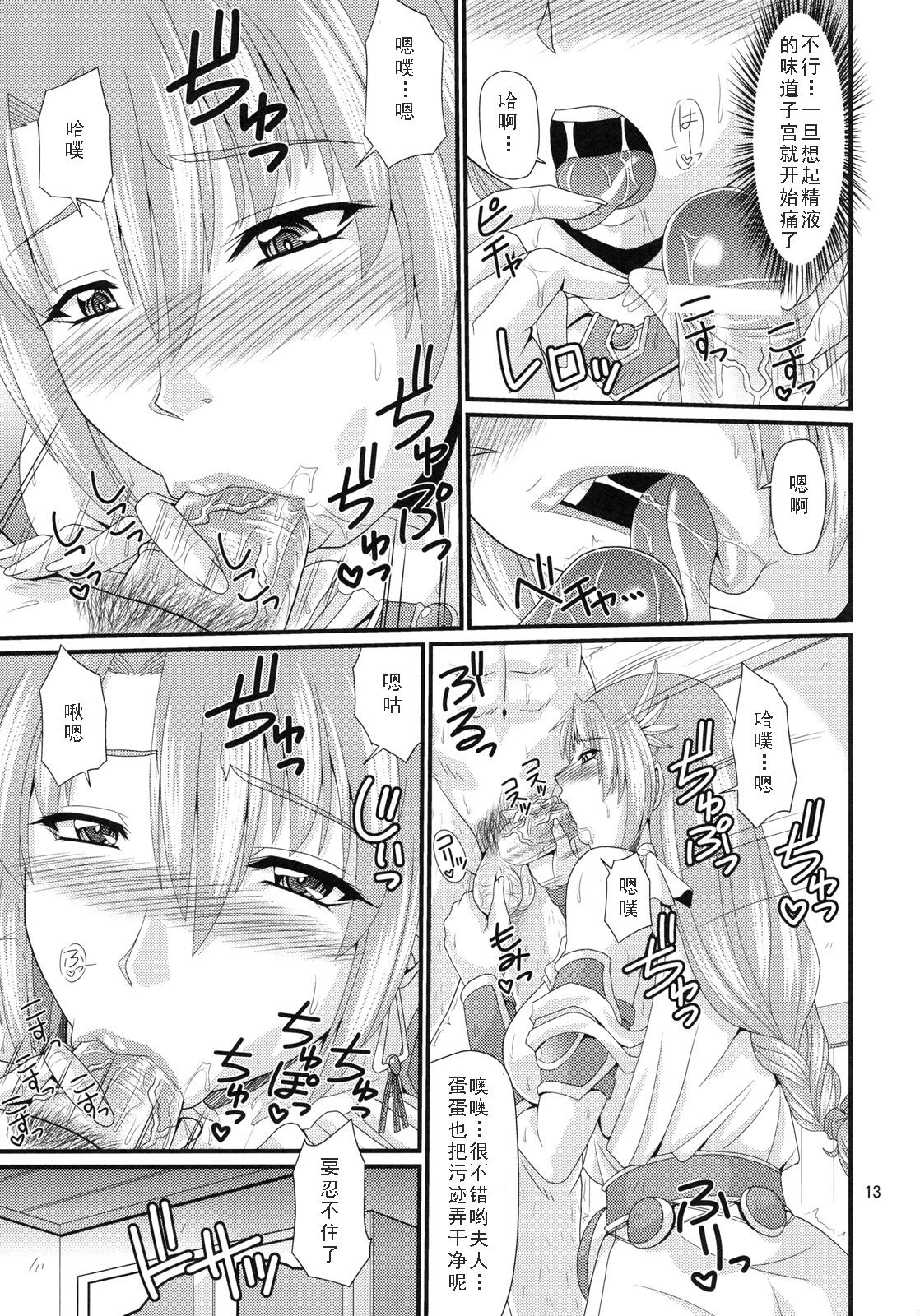 (C79) [ズビズバ団 (ふぉれすた)] 鍛冶屋の奥さん (ソウルキャリバー) [中国翻訳]