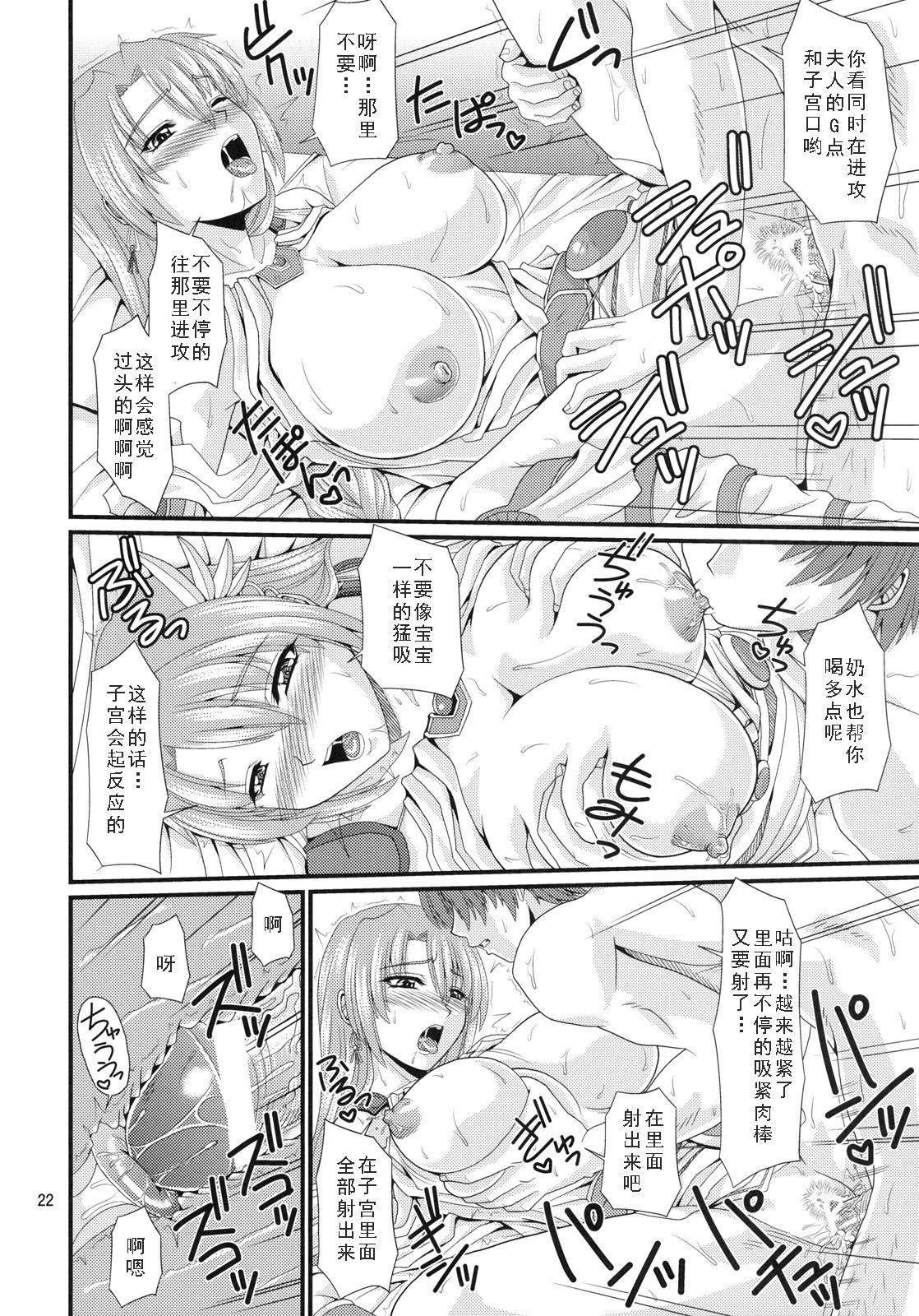 (C79) [ズビズバ団 (ふぉれすた)] 鍛冶屋の奥さん (ソウルキャリバー) [中国翻訳]