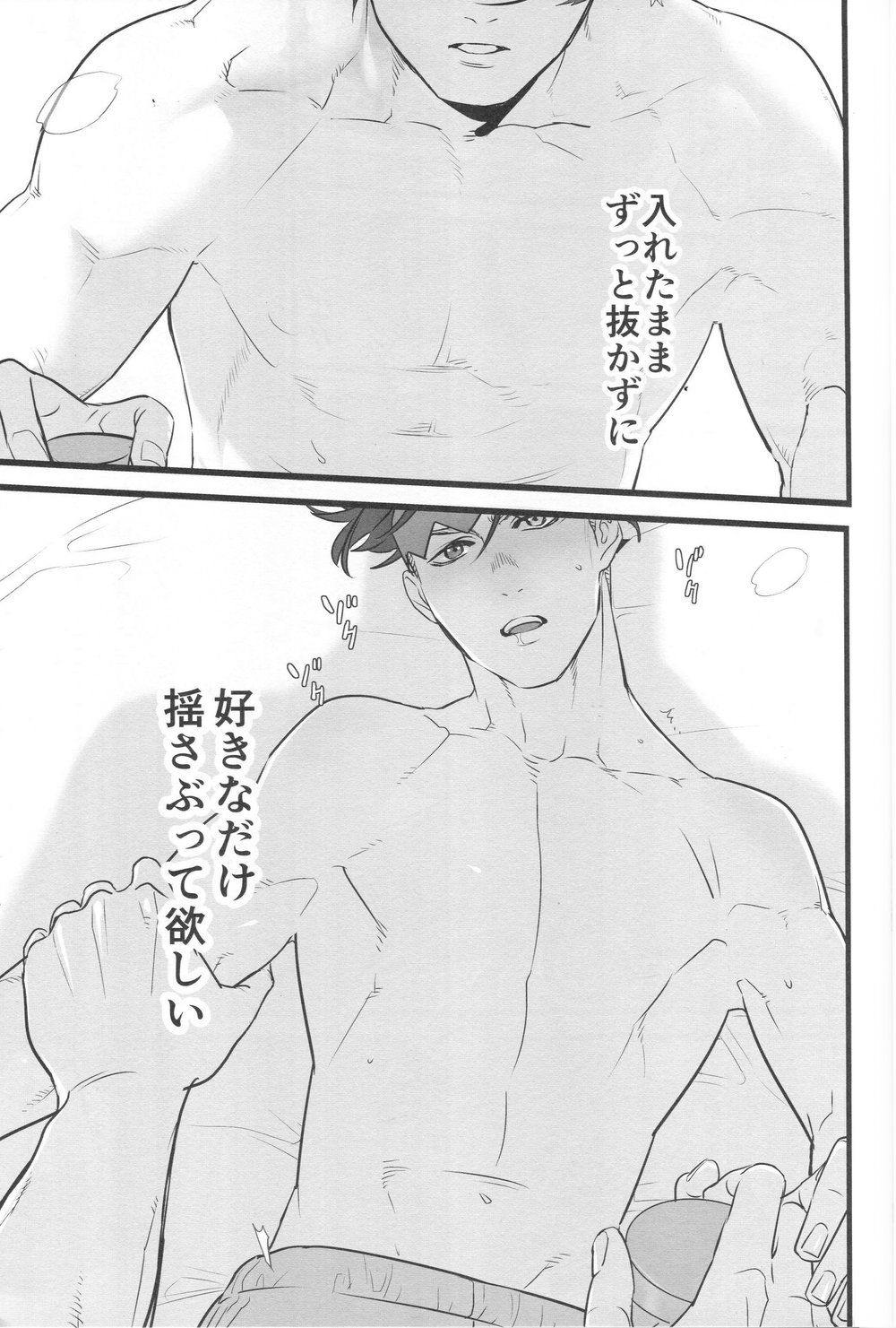 (ザ・ワールド16) [温度 (ぬるぬる)] J×R【夜這いごっこ】 (ジョジョの奇妙な冒険)