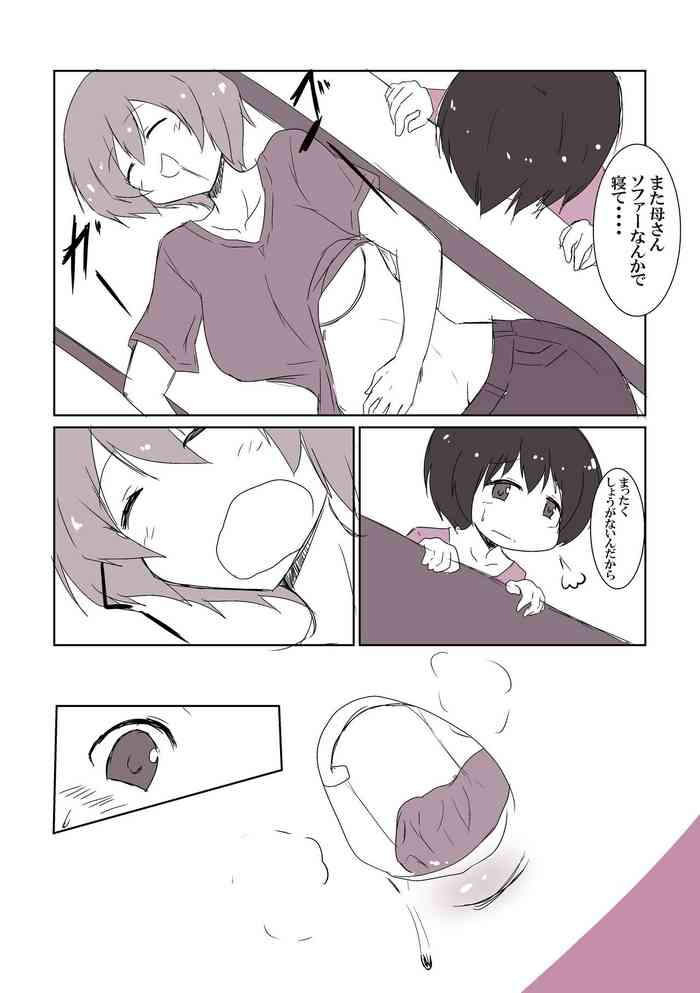 [吾収秀彰] ママショタ4p漫画