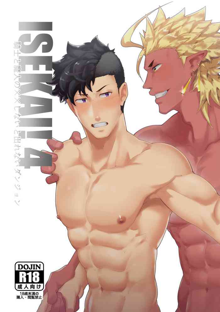 [PULIN鍋 (kakenari)] いせかい!4 [英訳] [DL版]