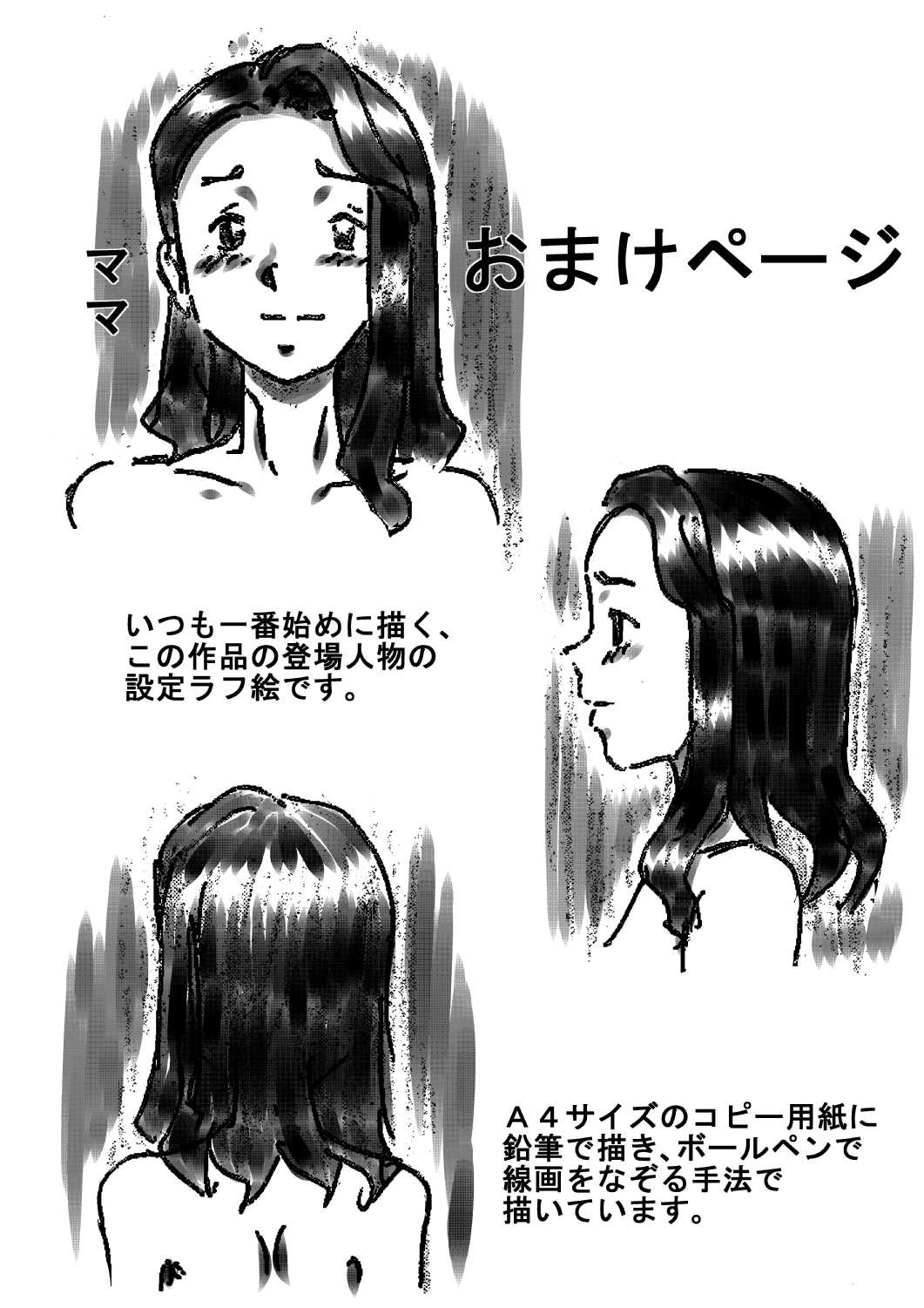 [みるく堂商会 (みるく工房)] ママの肉体は僕のもの!パパに隠れて母子相姦三昧!