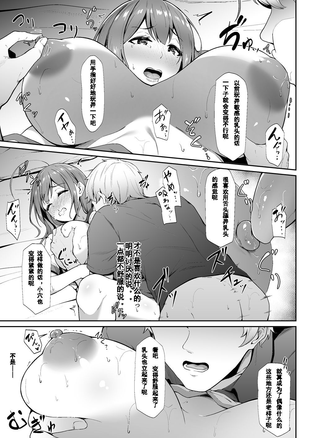 チルアウト（中国語訳）