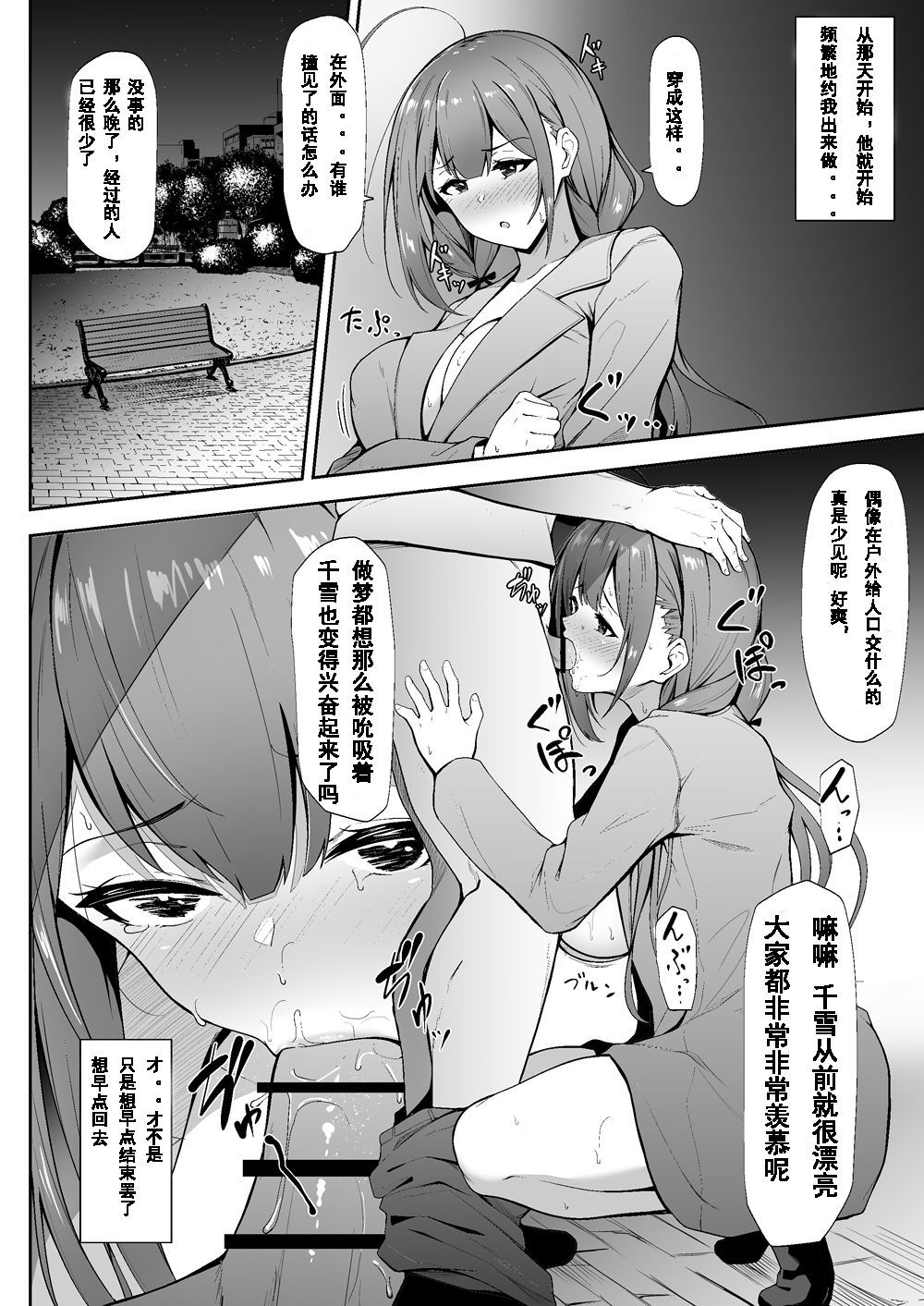 チルアウト（中国語訳）
