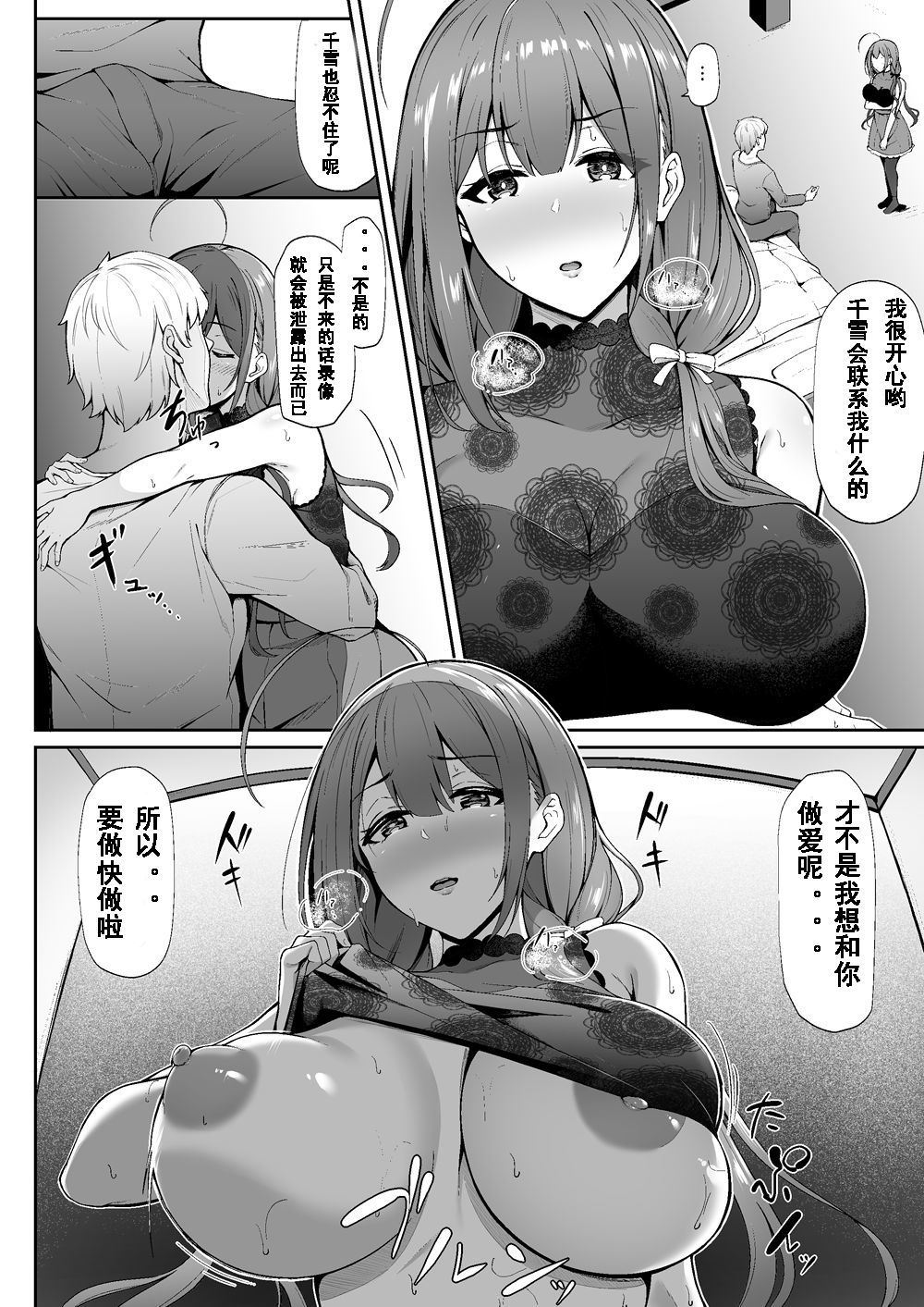 チルアウト（中国語訳）